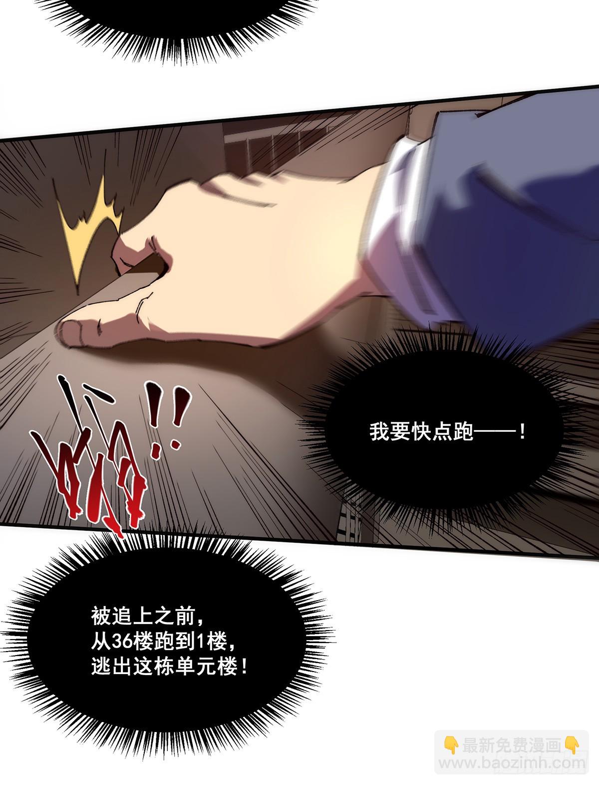 🍘無限推演 19 第22页