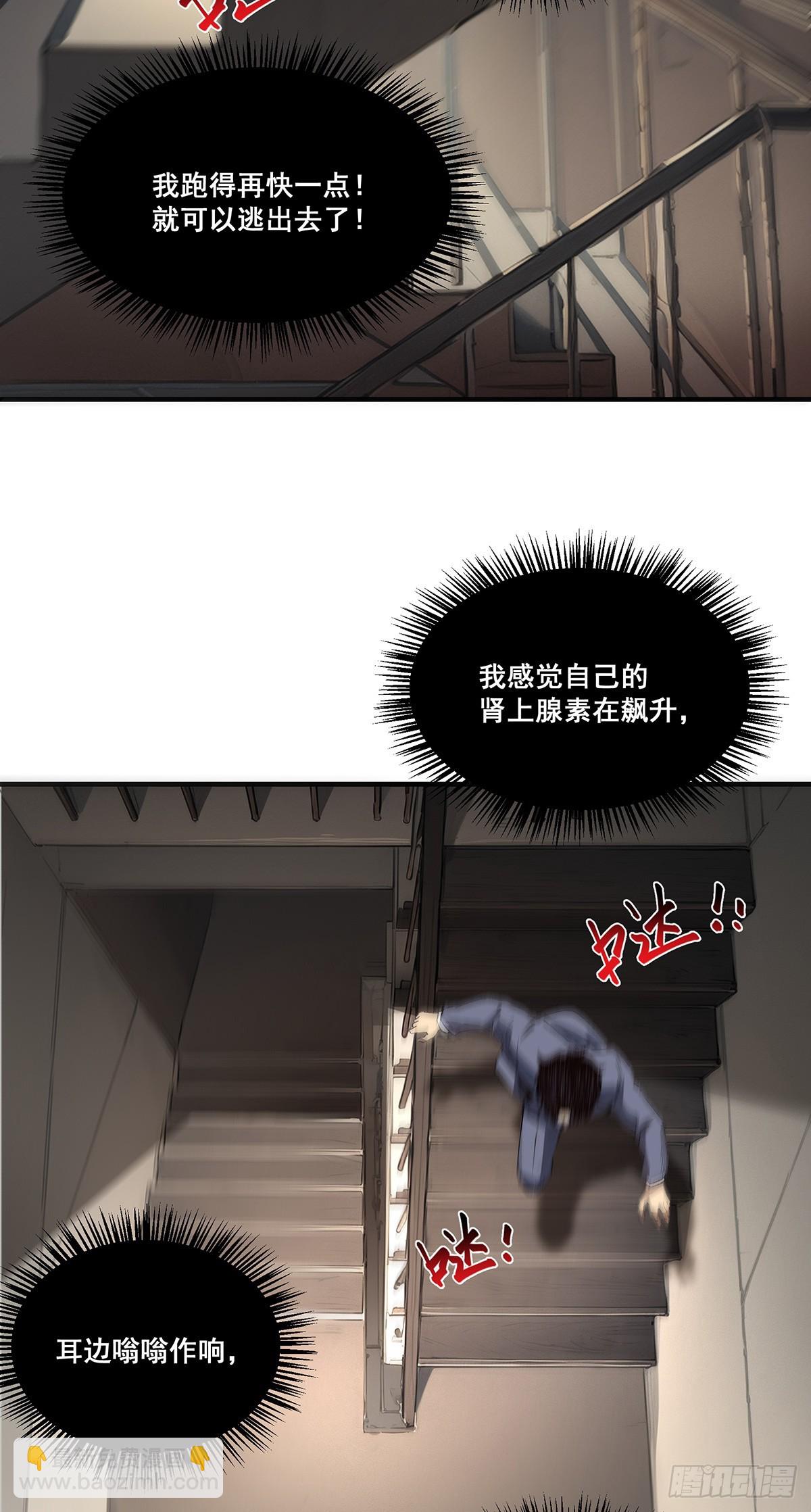 🍘無限推演 19 第24页