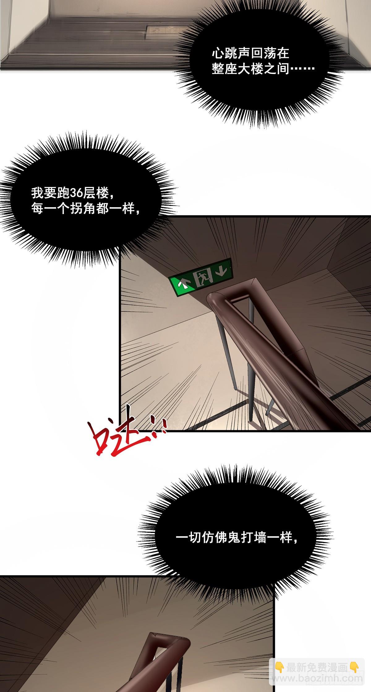 🍘無限推演 19 第25页