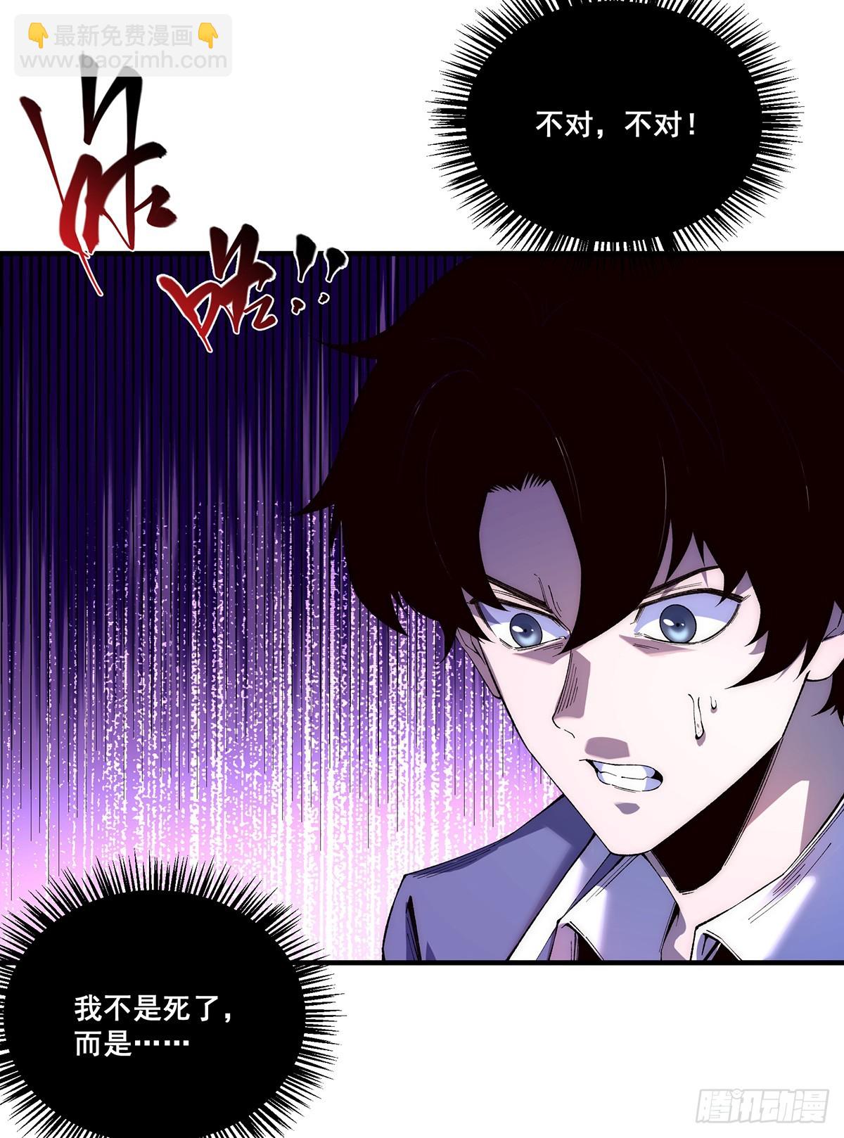 🍘無限推演 19 第33页