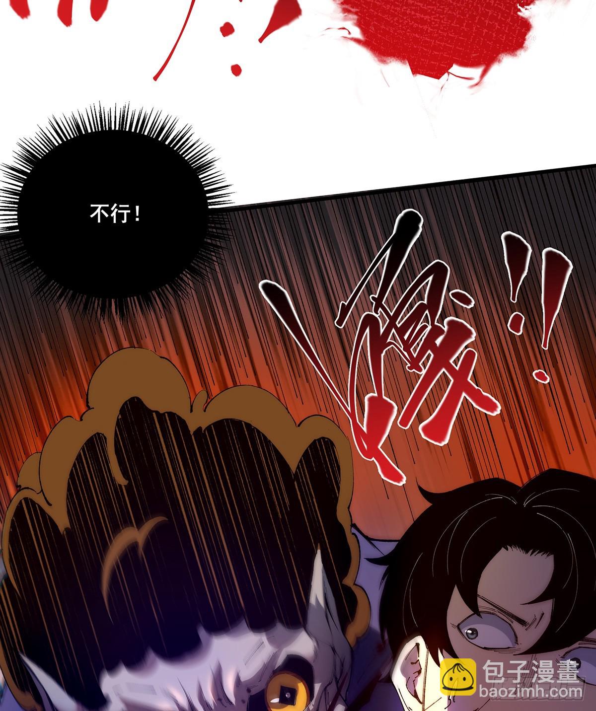 🍘無限推演 19 第4页