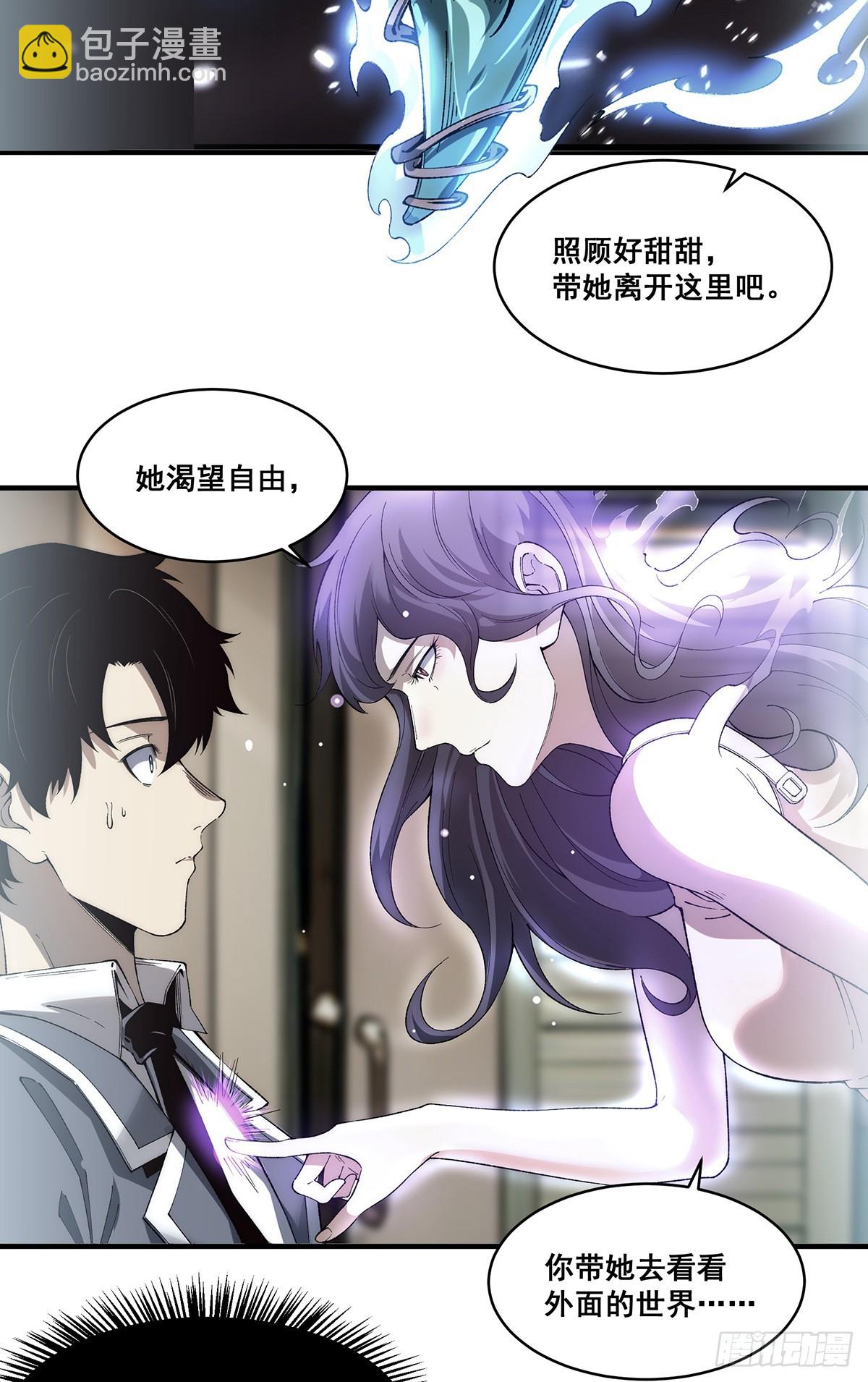 🍘無限推演 19 第40页