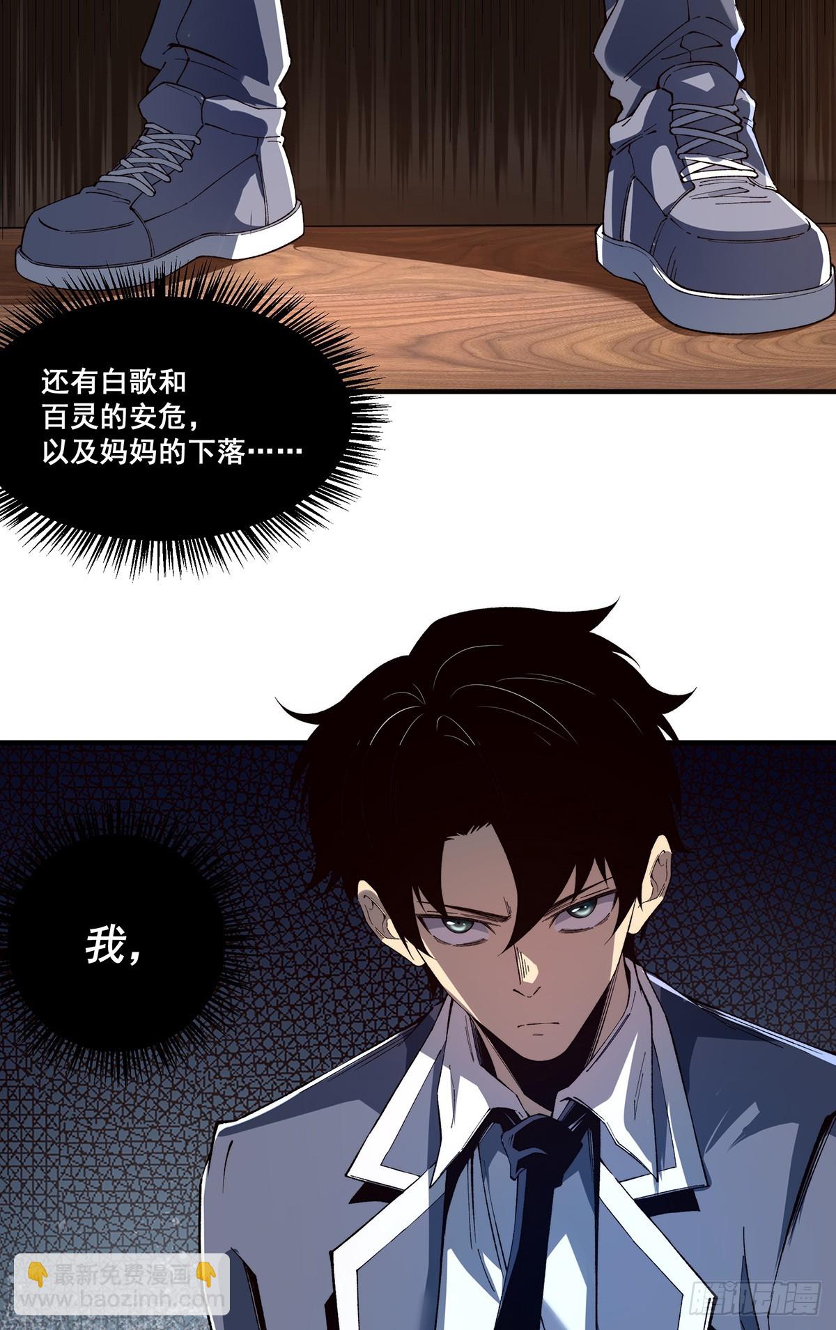 🍘無限推演 19 第42页