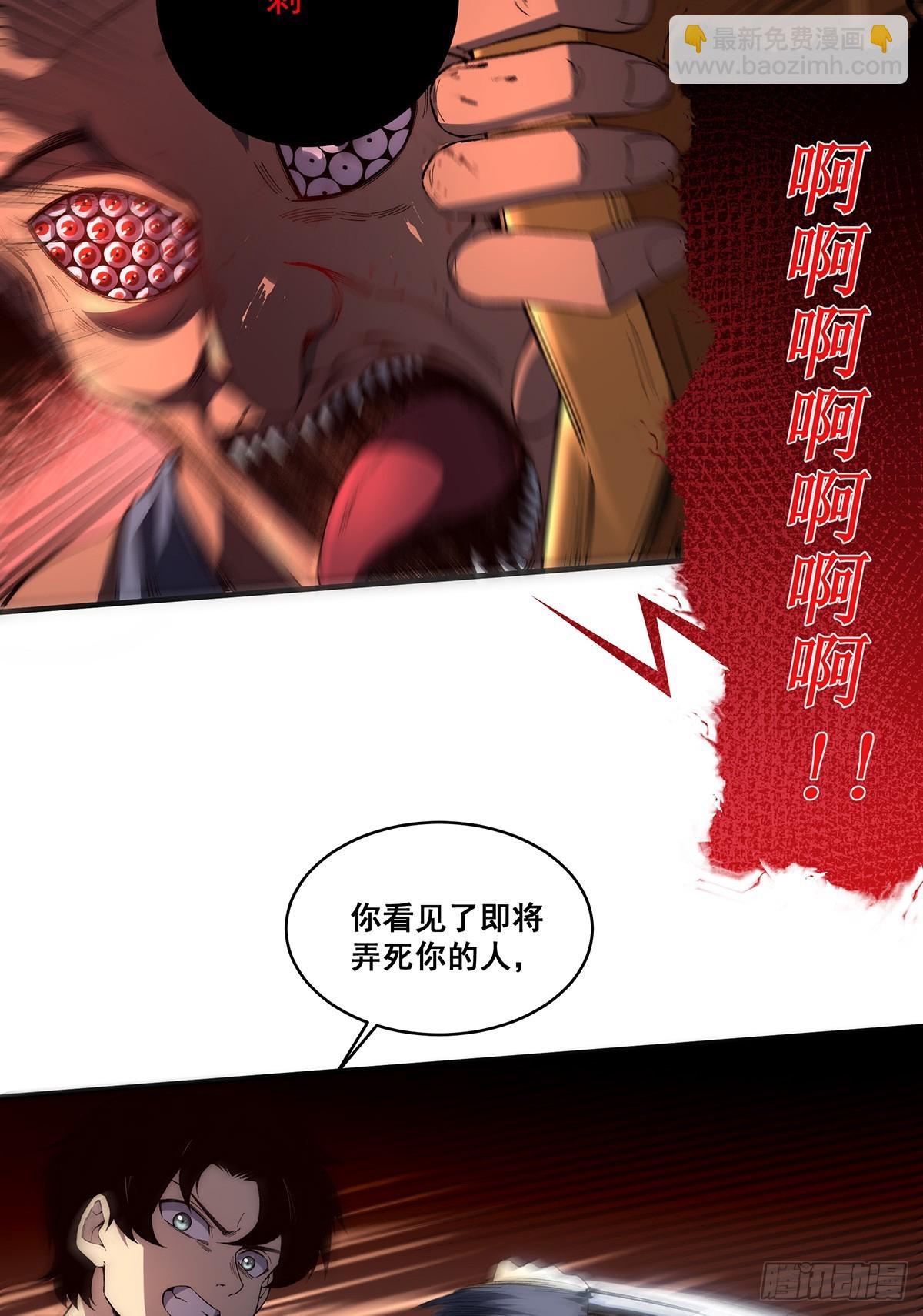 🍘無限推演 19 第46页