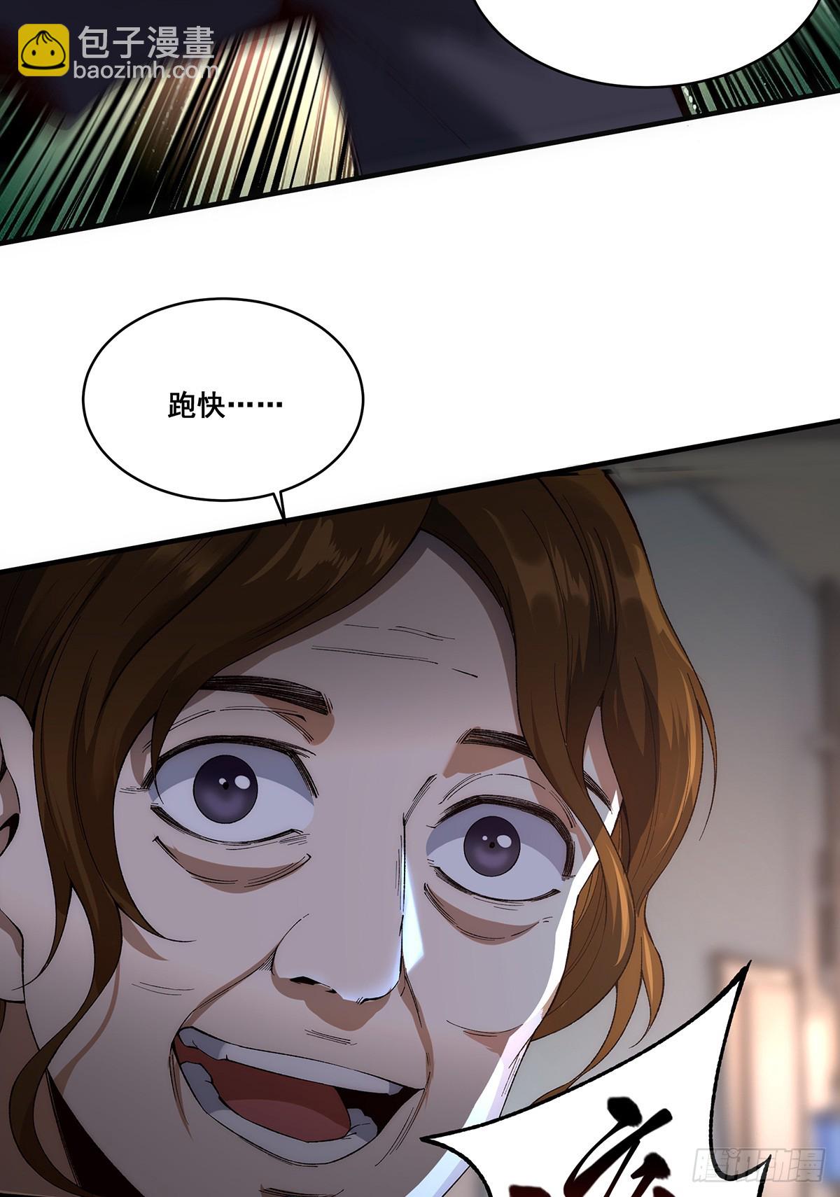 🍘無限推演 19 第49页