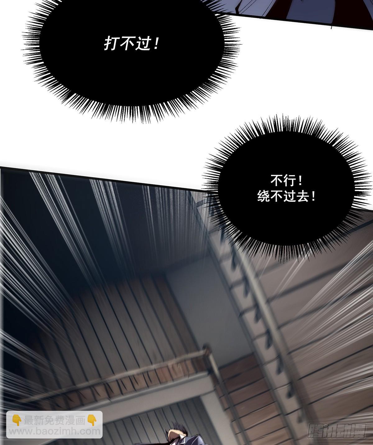 🍘無限推演 19 第6页
