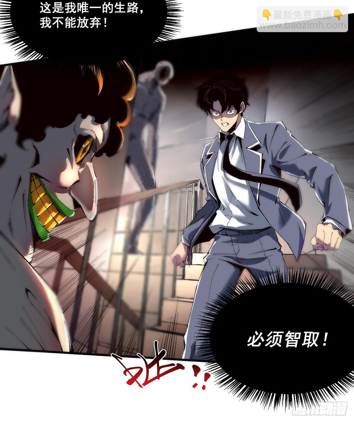 🍘無限推演 19 第8页