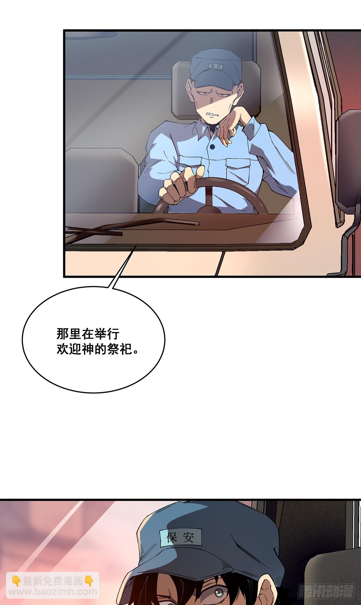 🍘無限推演 21 第11页
