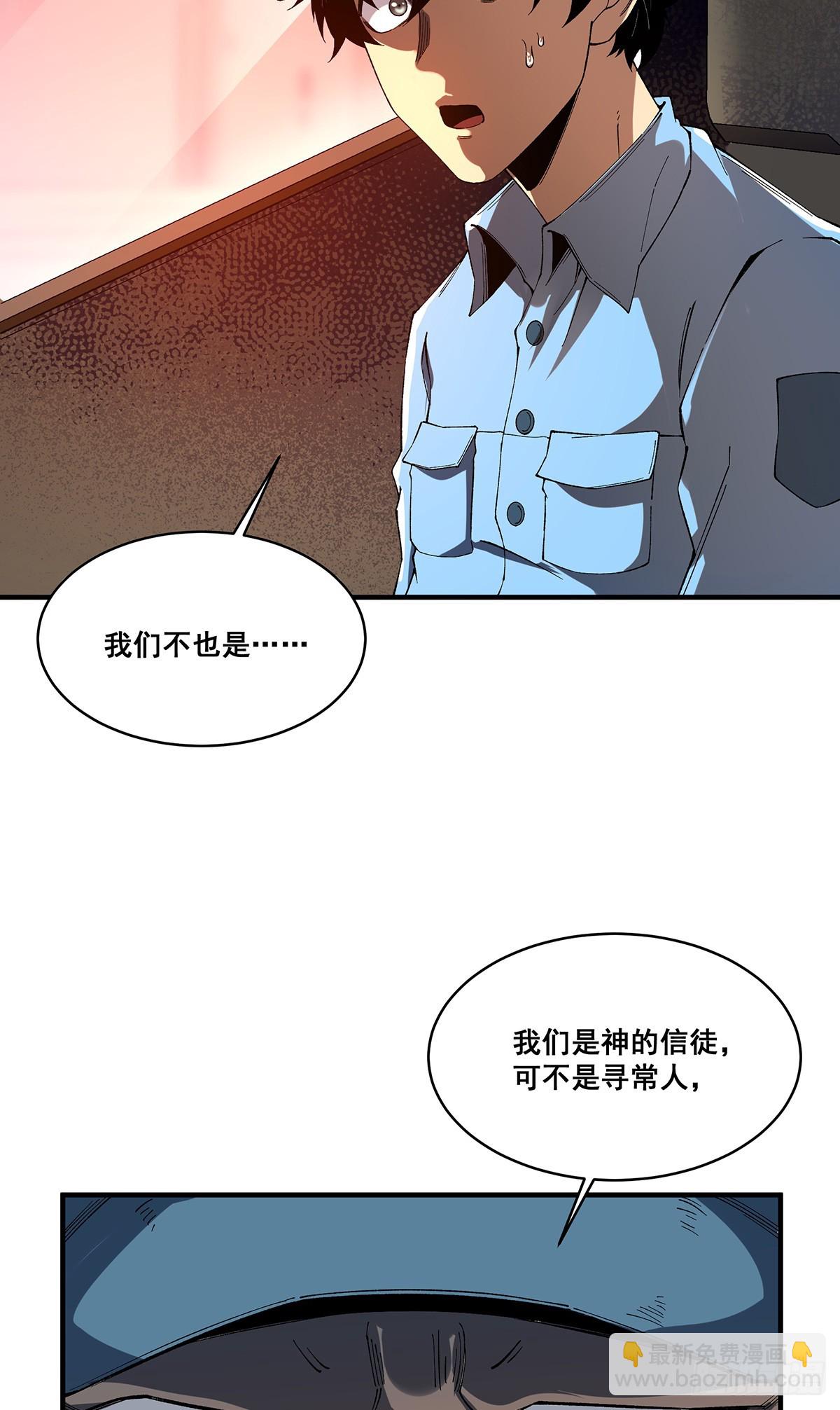 🍘無限推演 21 第12页