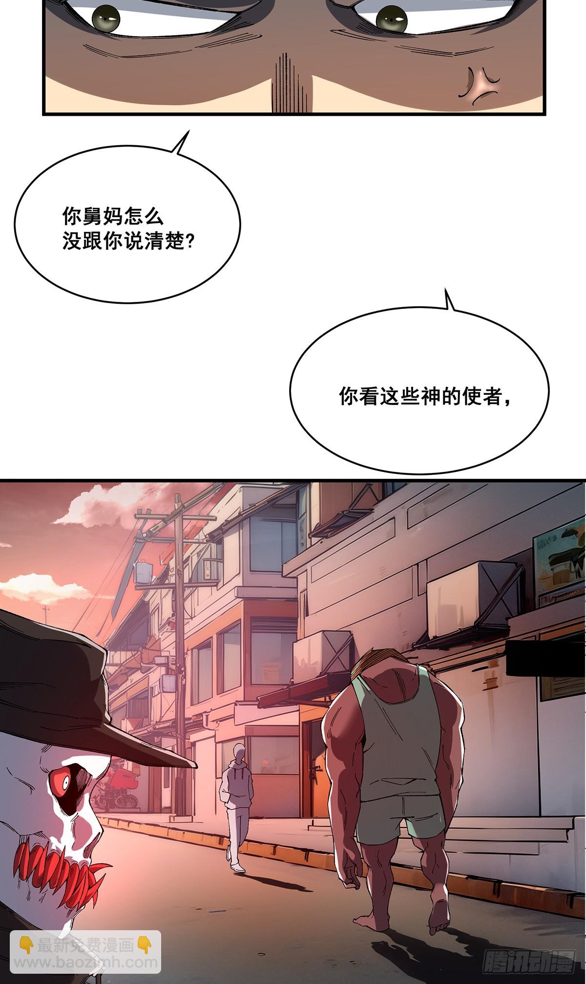 🍘無限推演 21 第13页