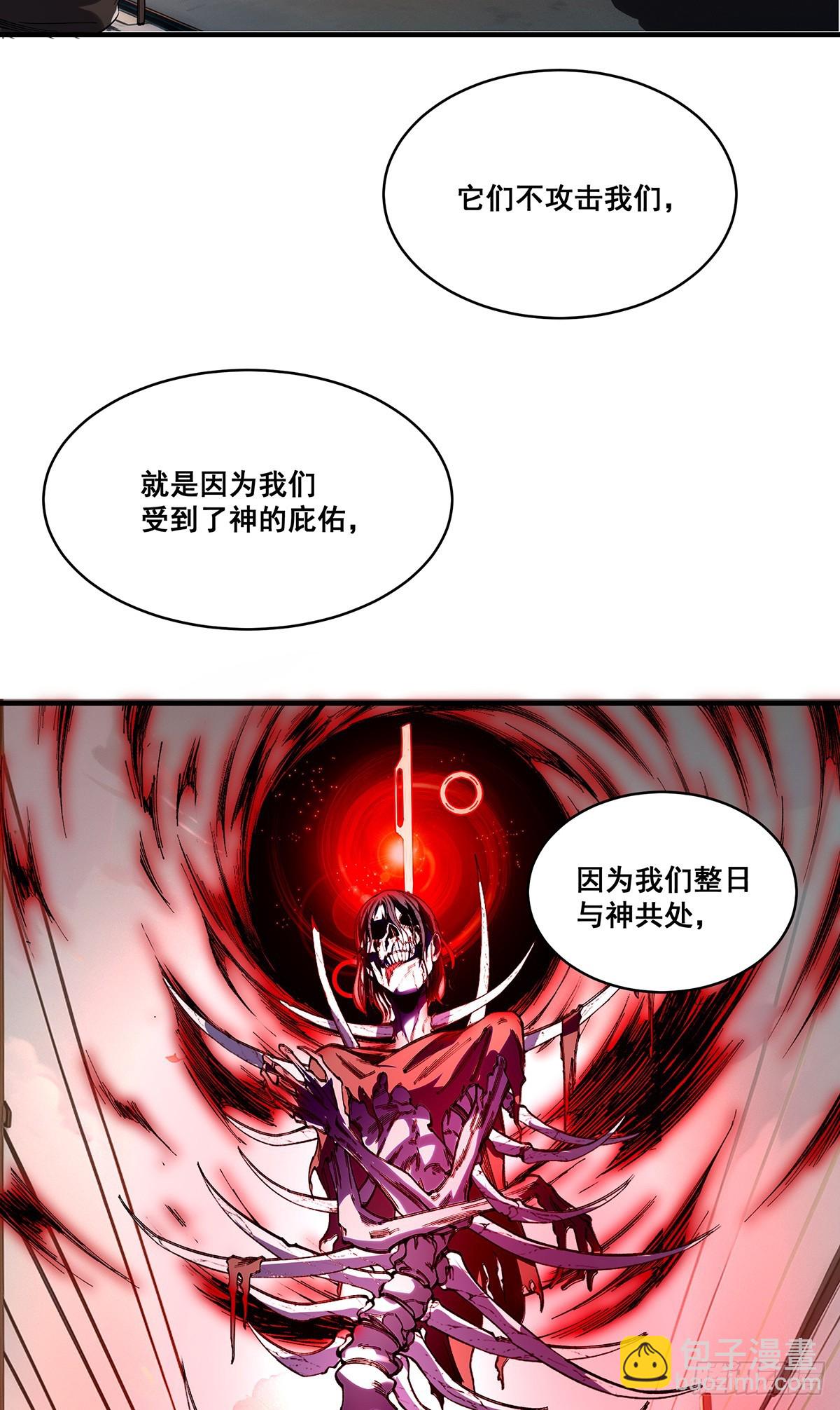 🍘無限推演 21 第14页