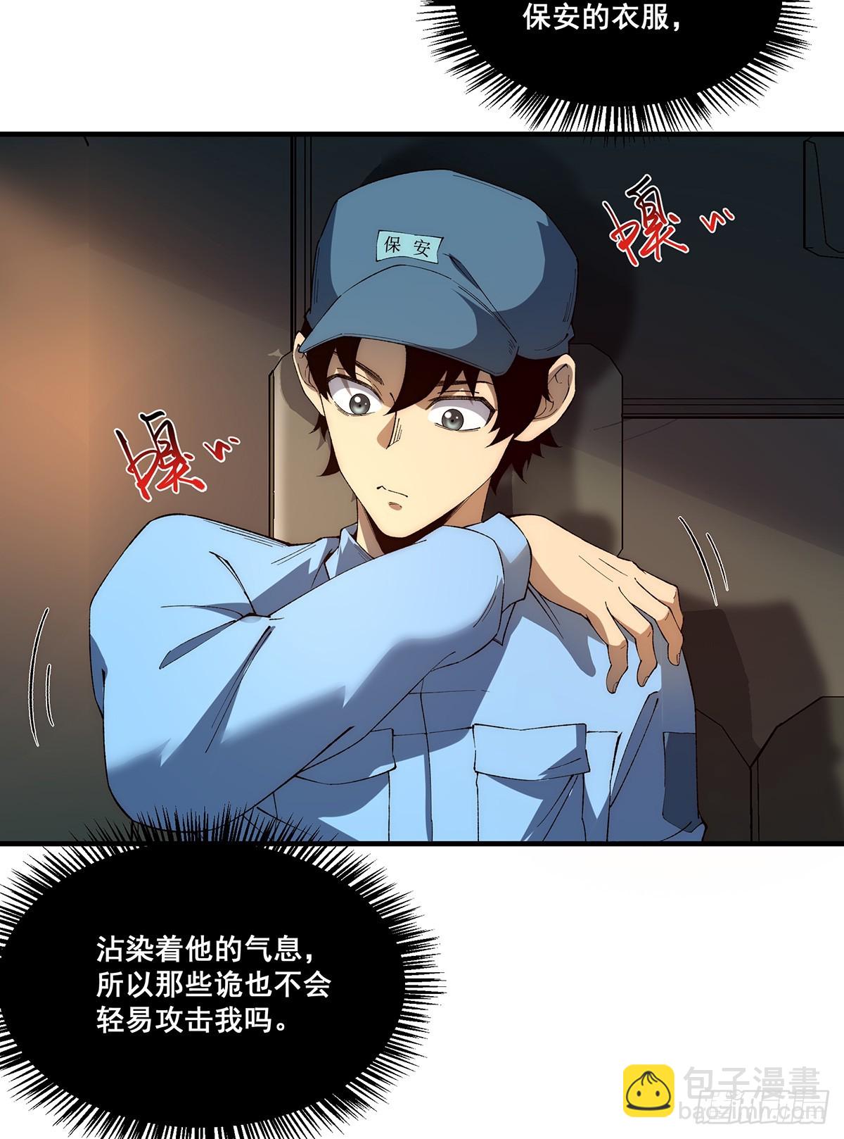 🍘無限推演 21 第17页