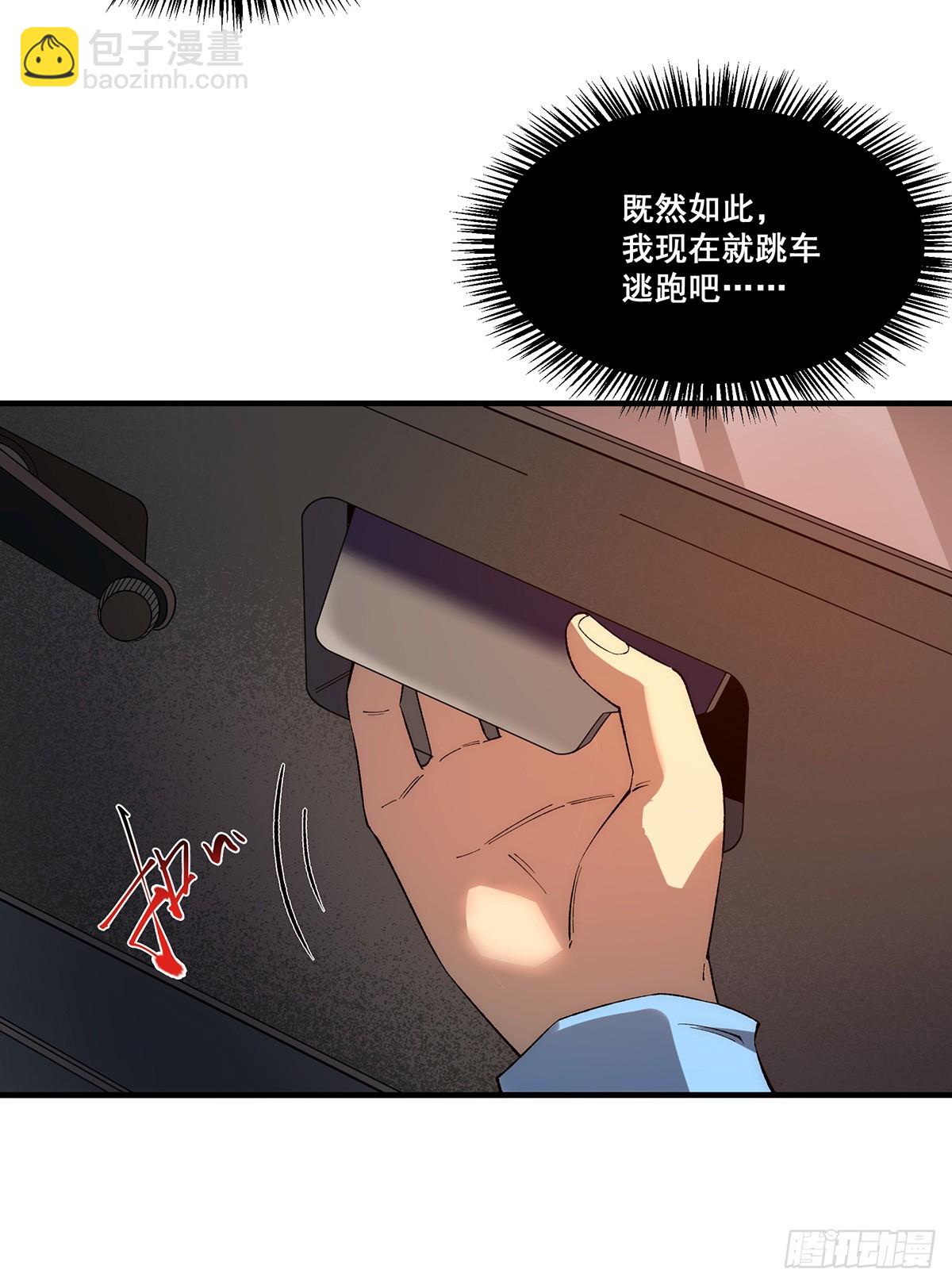 🍘無限推演 21 第18页