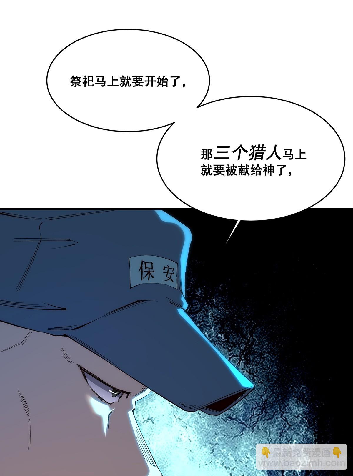 🍘無限推演 21 第19页