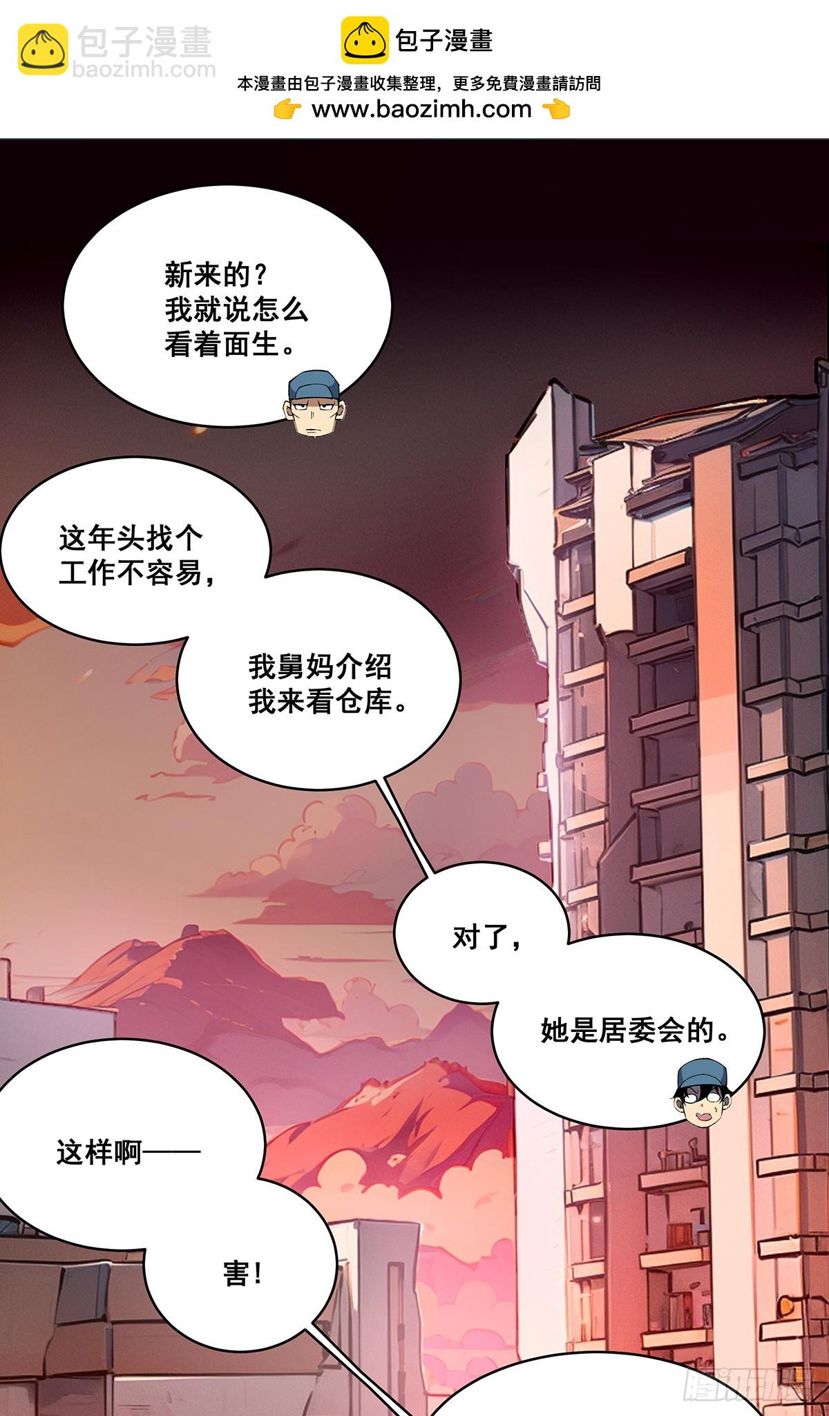🍘無限推演 21 第2页