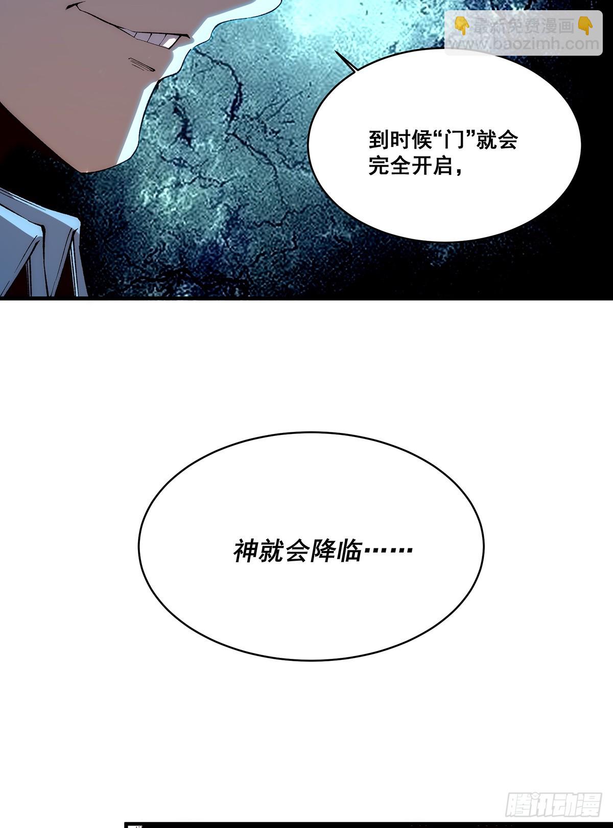 🍘無限推演 21 第20页
