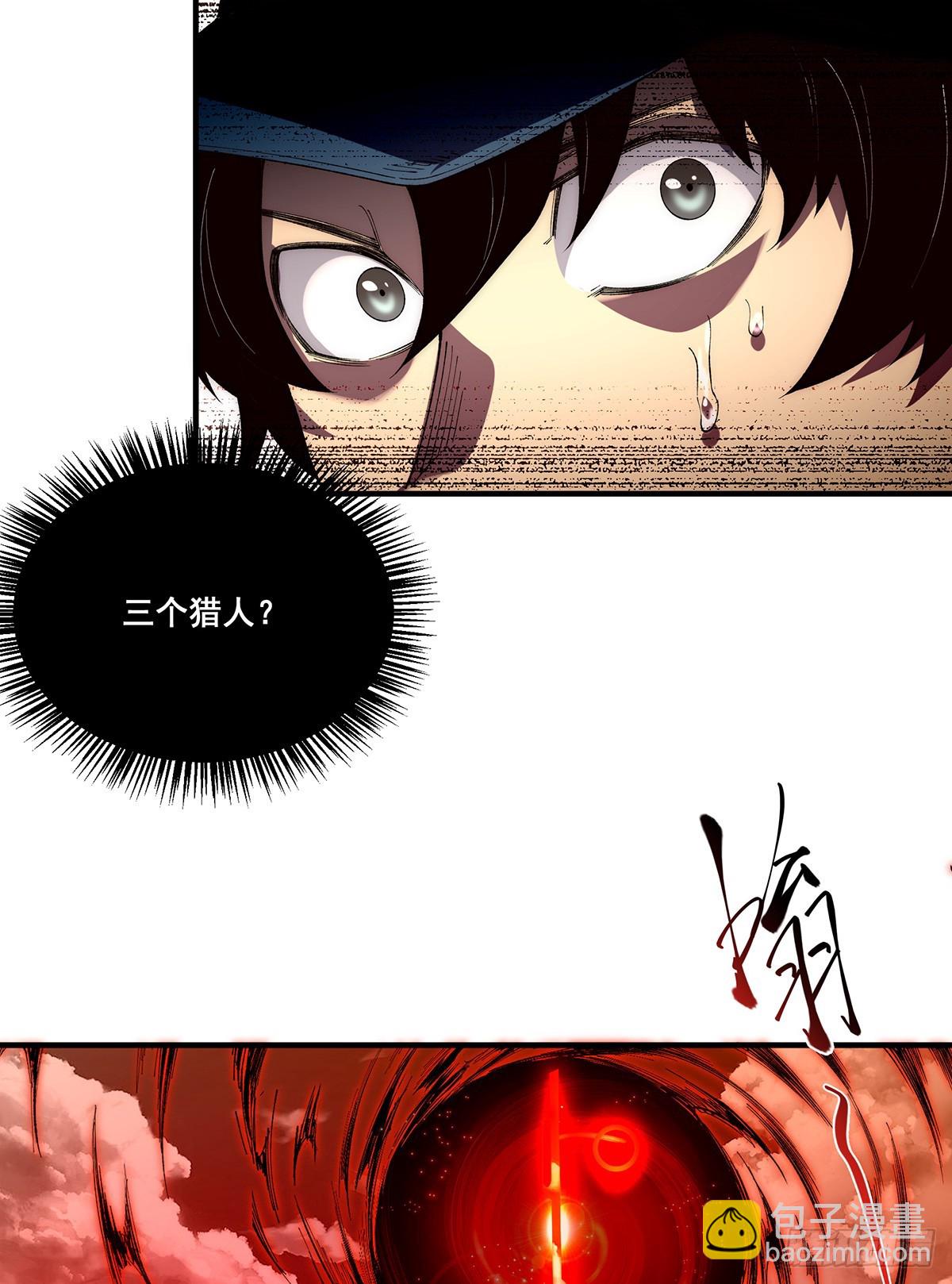 🍘無限推演 21 第21页