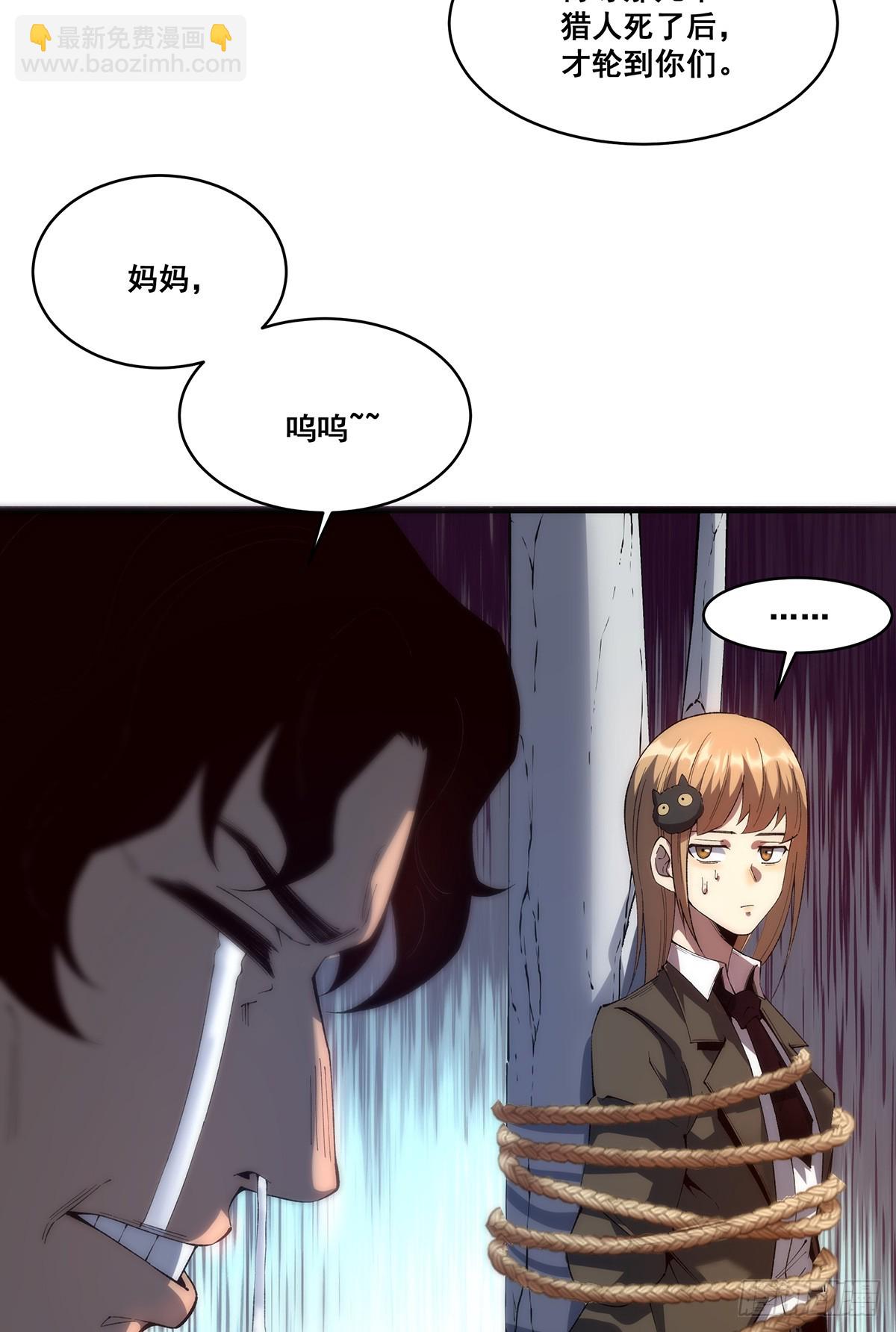 🍘無限推演 21 第26页
