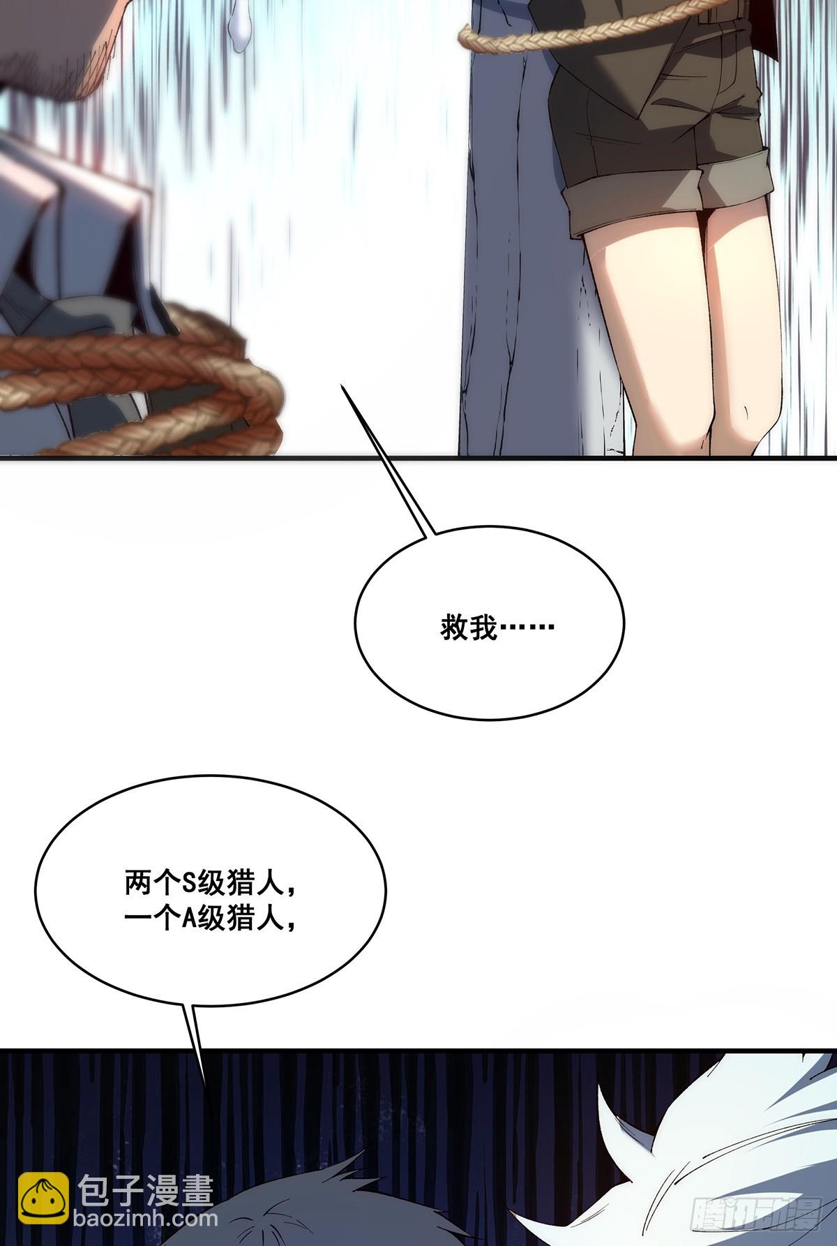 🍘無限推演 21 第27页