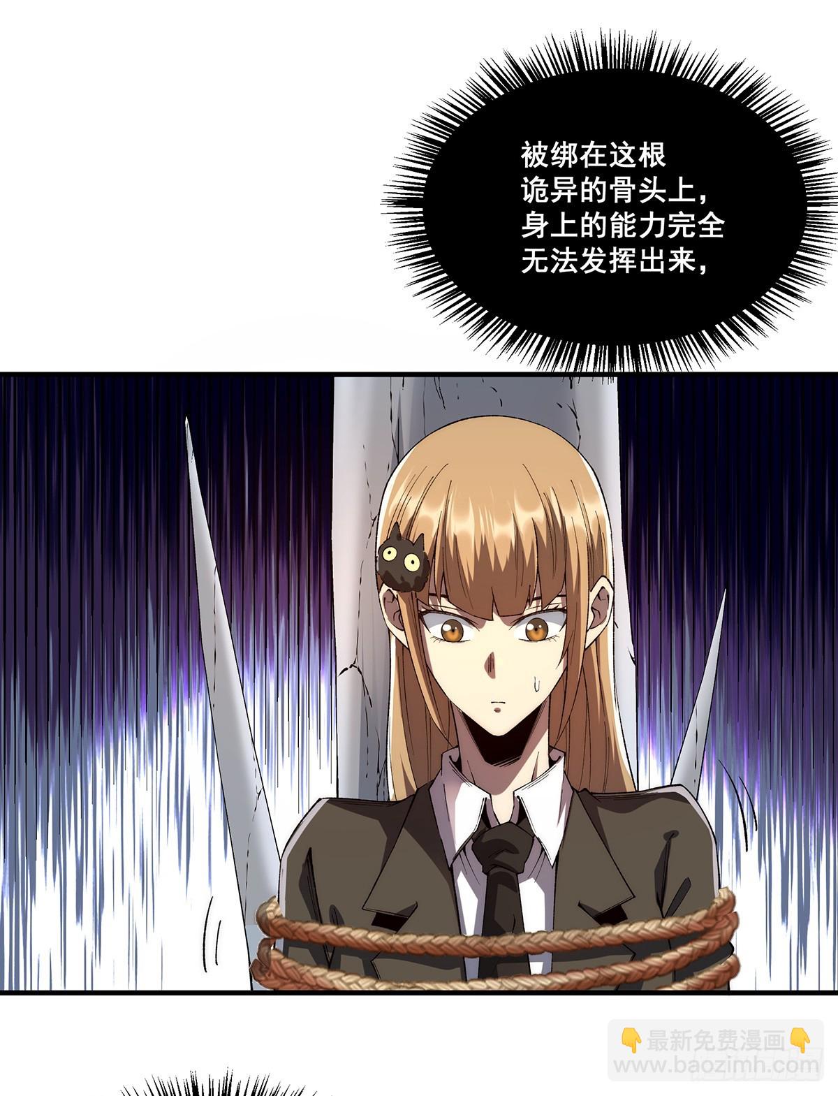🍘無限推演 21 第30页