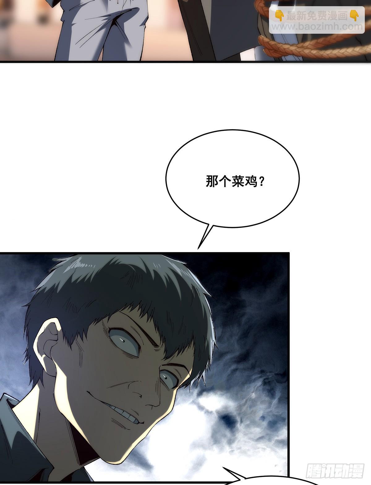 🍘無限推演 21 第32页
