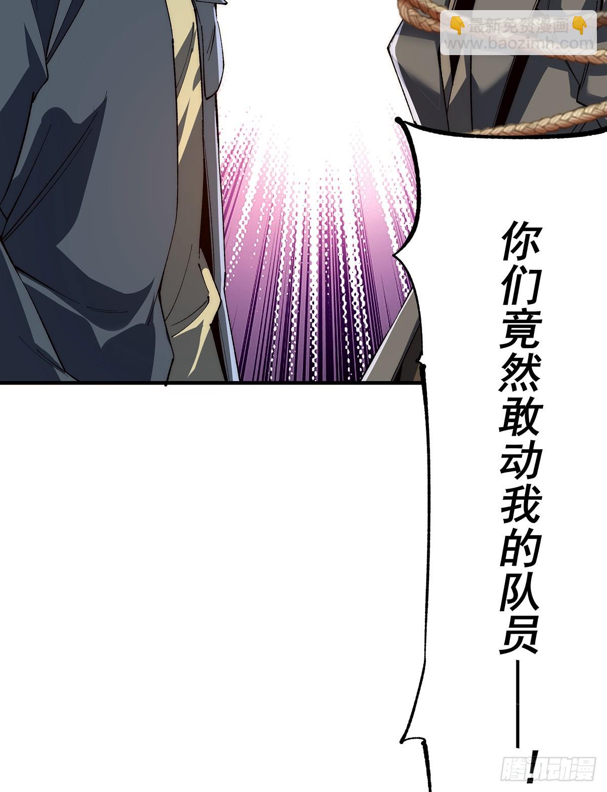 🍘無限推演 21 第35页