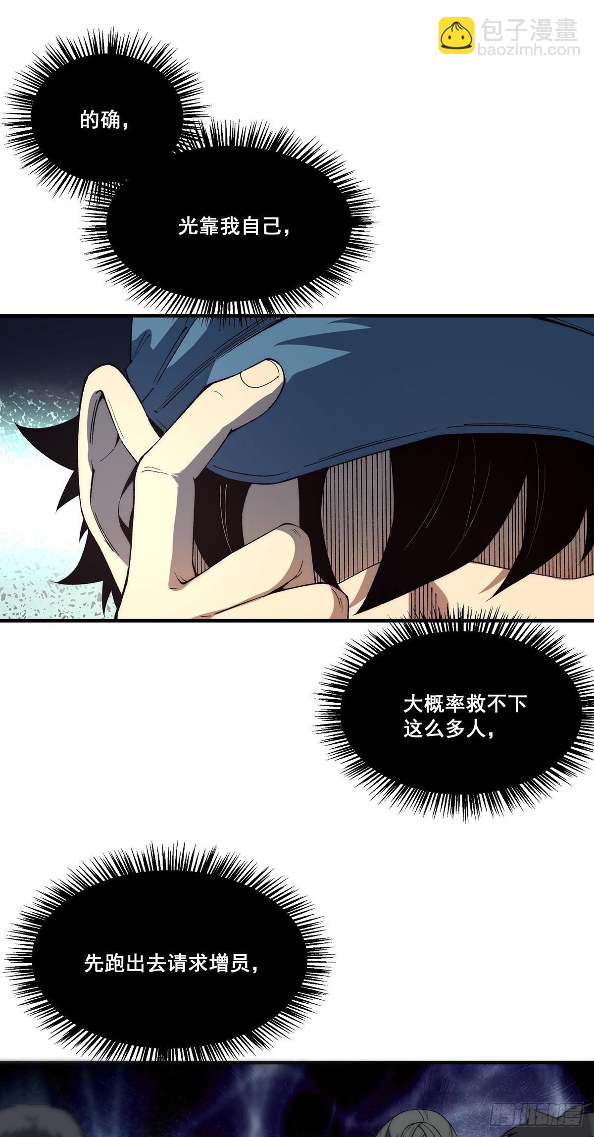 🍘無限推演 21 第44页