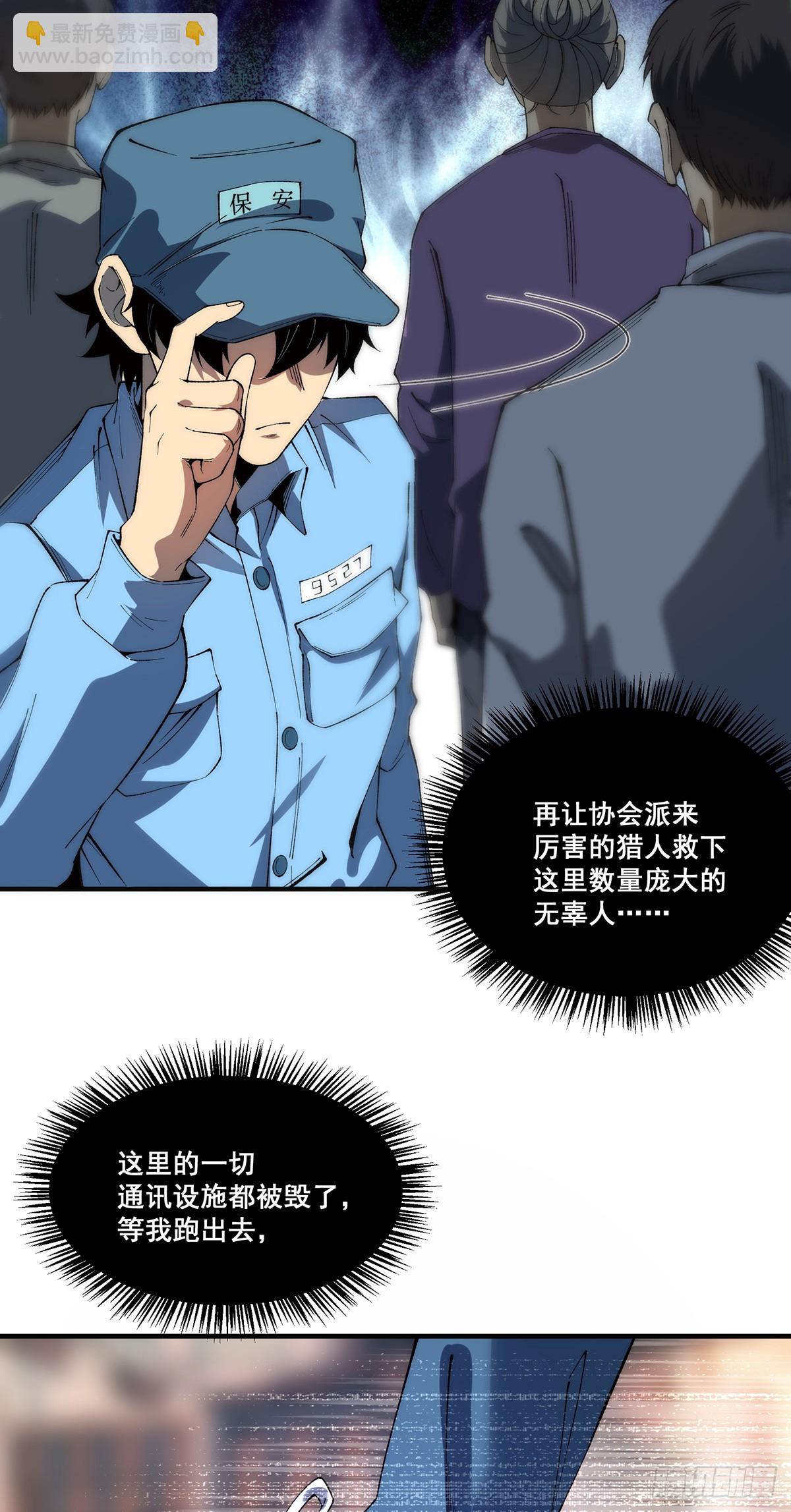 🍘無限推演 21 第45页