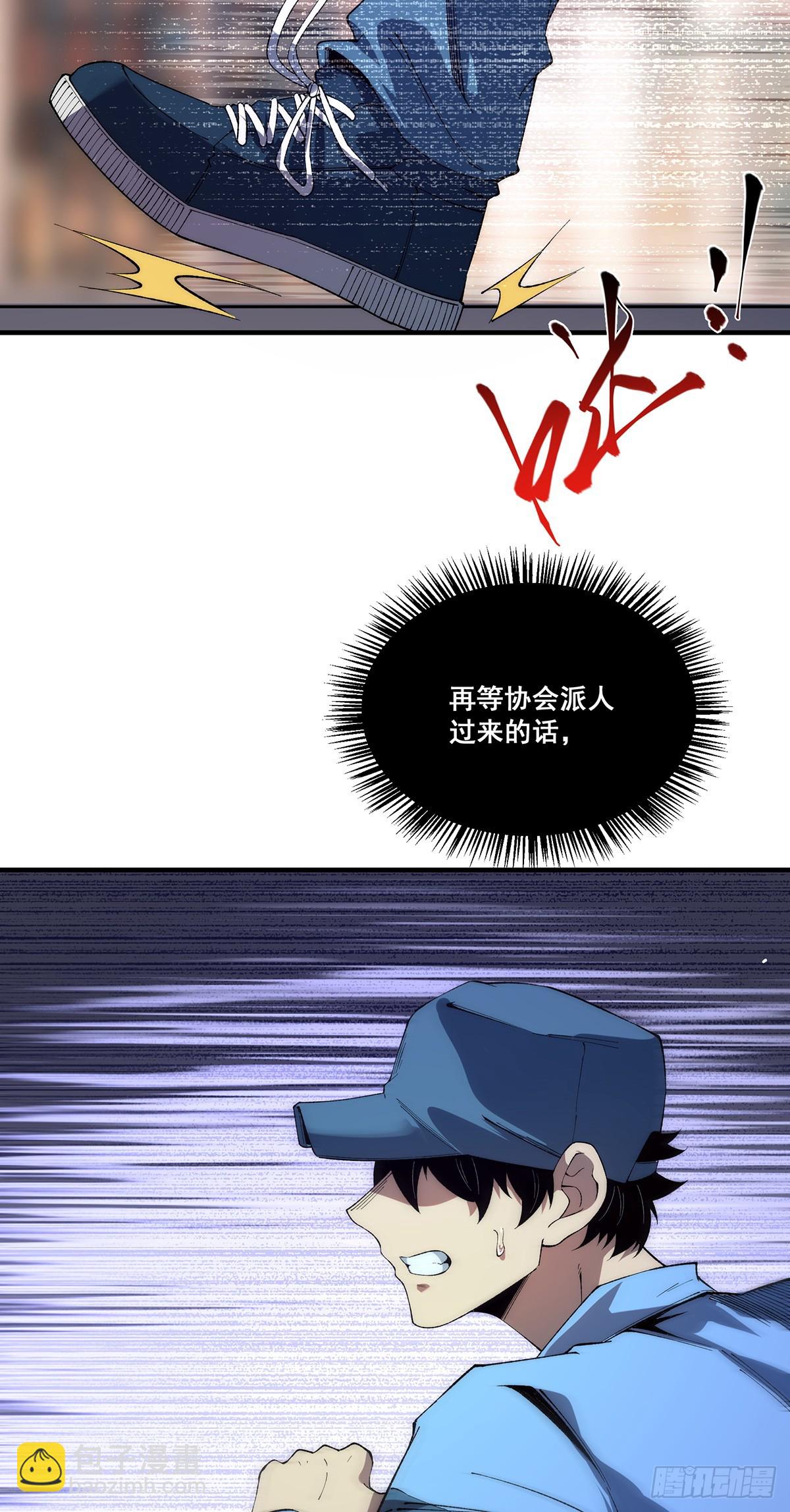 🍘無限推演 21 第46页