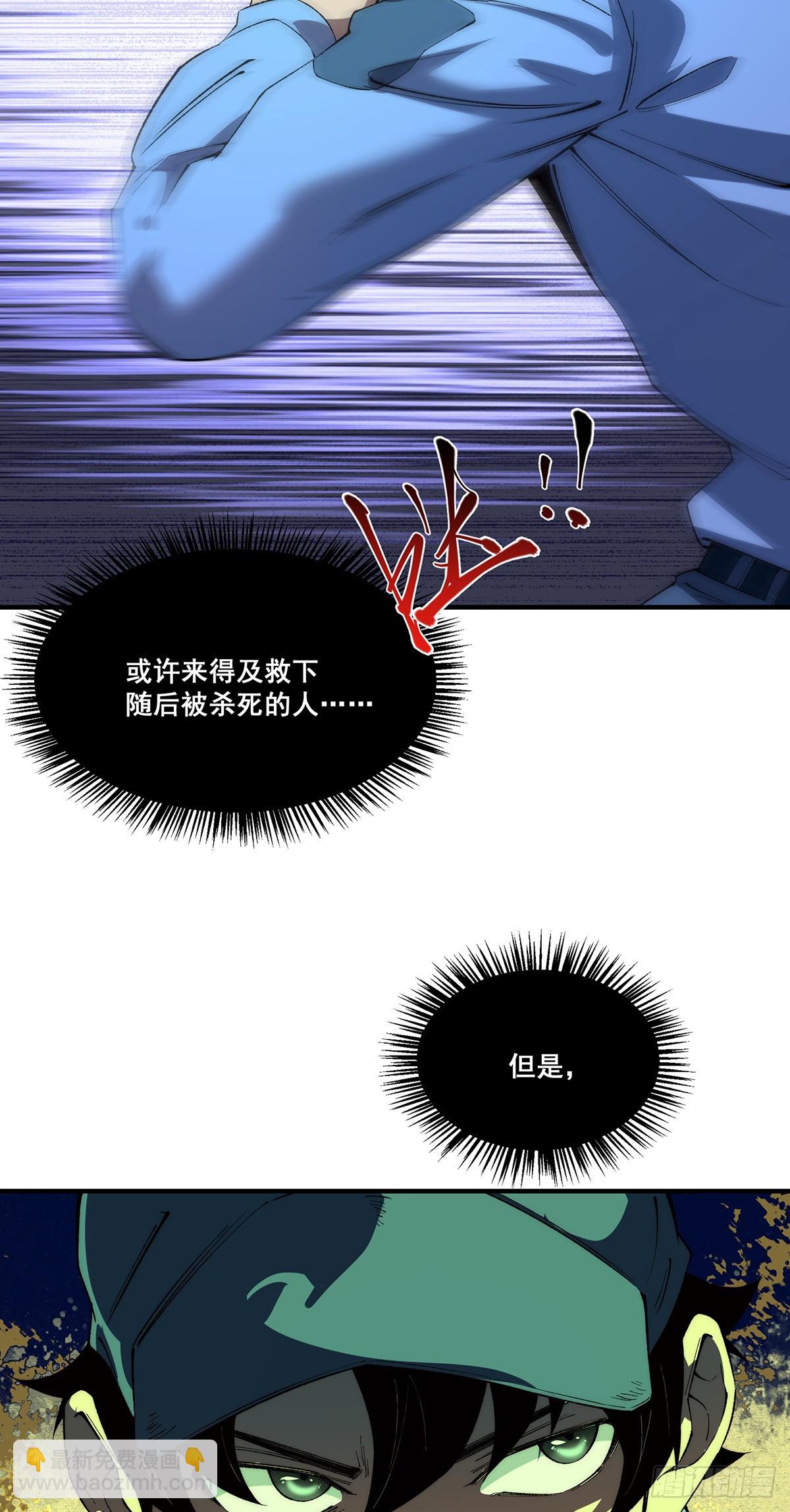 🍘無限推演 21 第47页