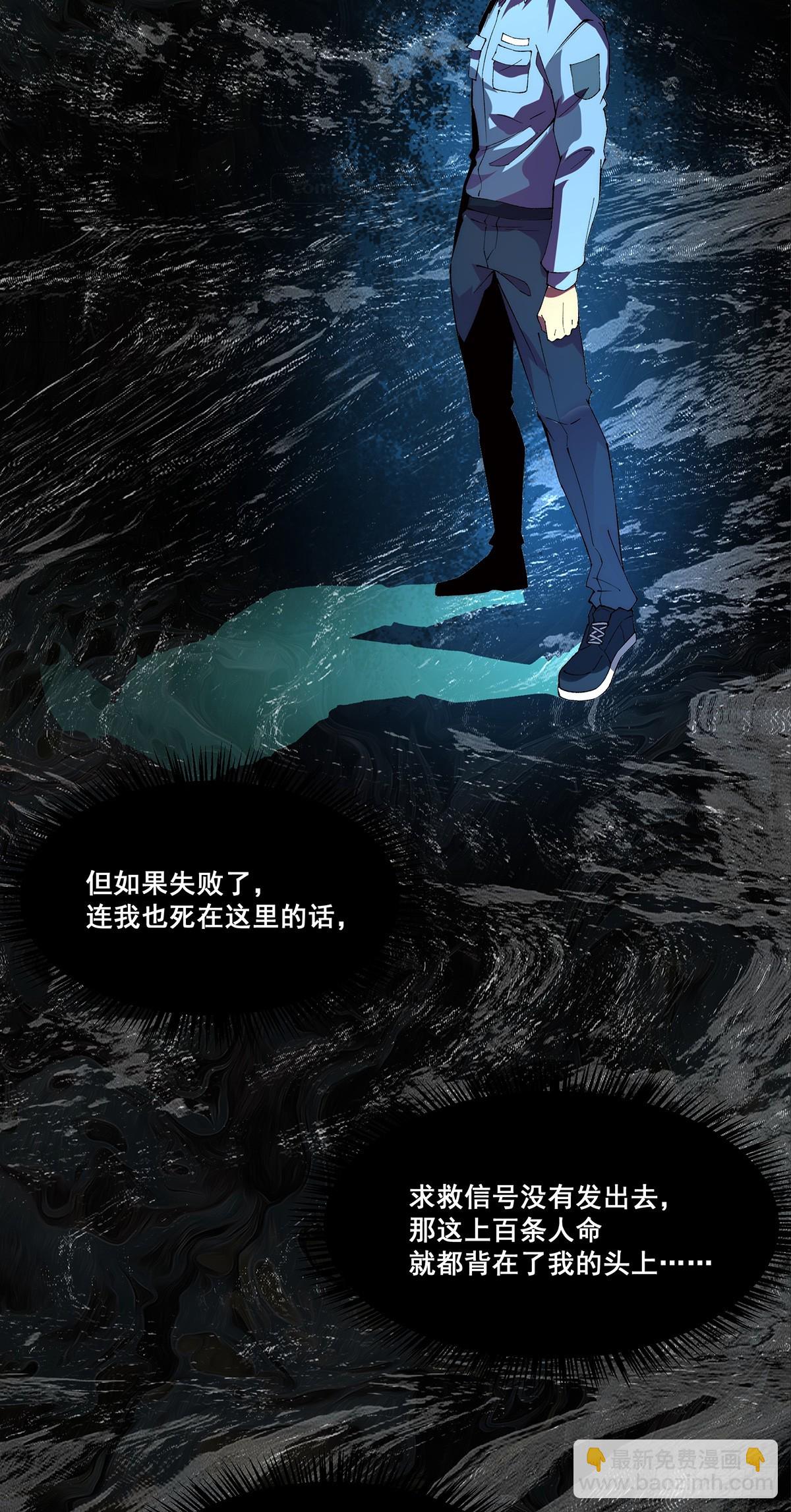 🍘無限推演 21 第49页