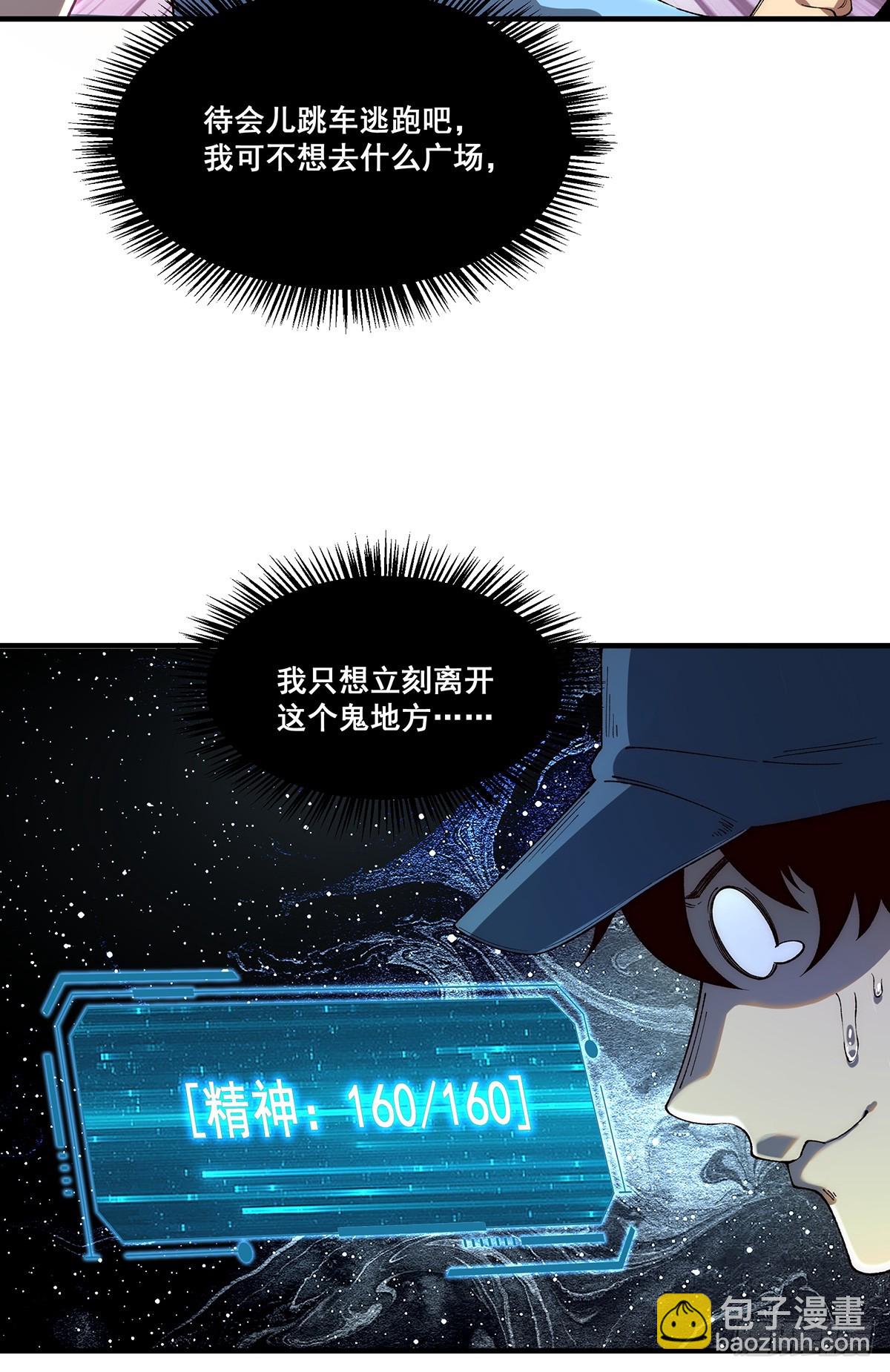 🍘無限推演 21 第6页