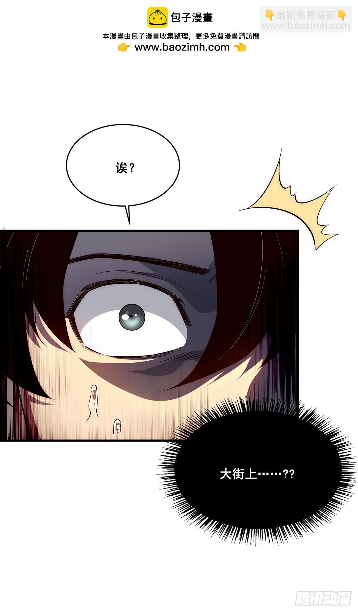 🍘無限推演 21 第8页