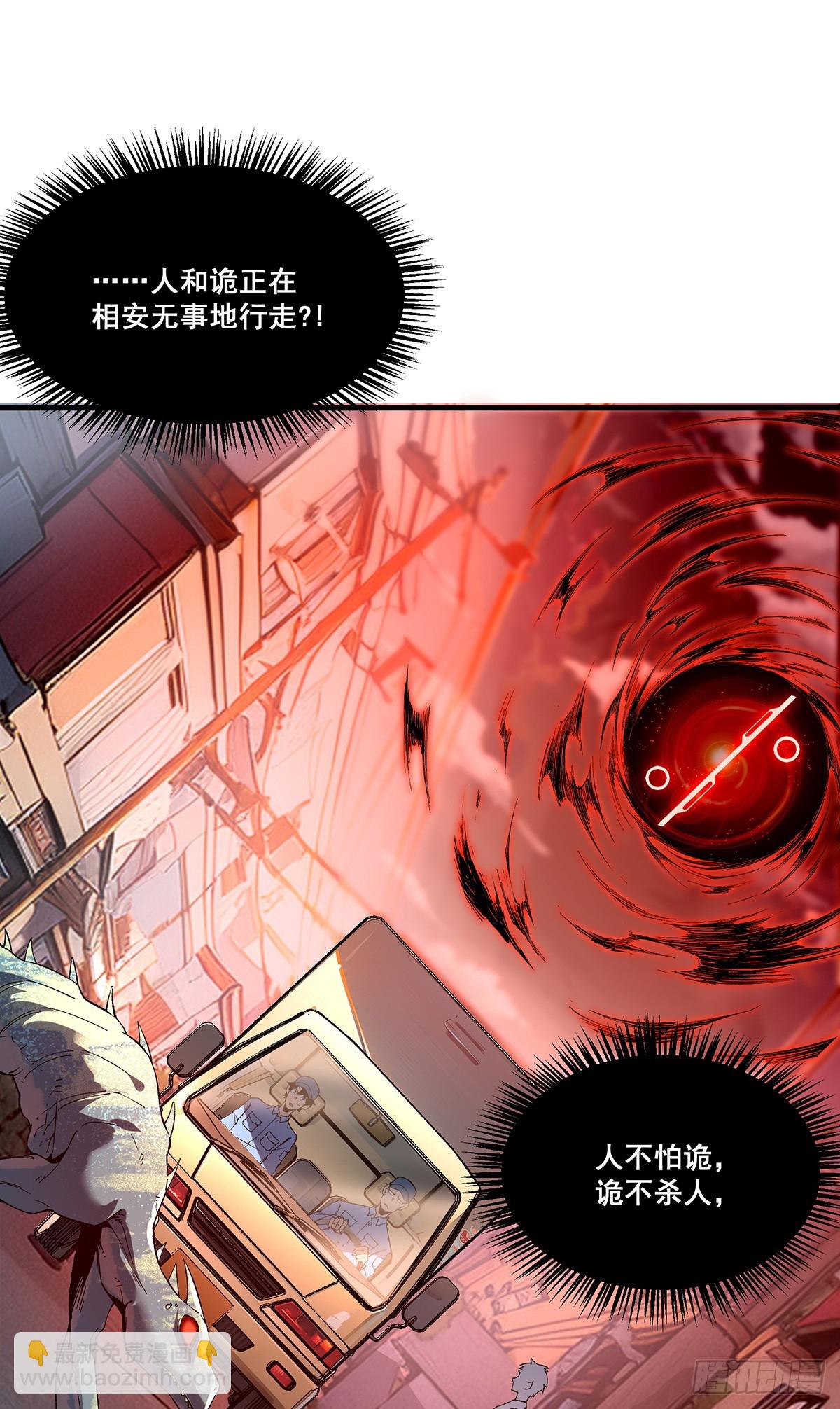 🍘無限推演 21 第9页