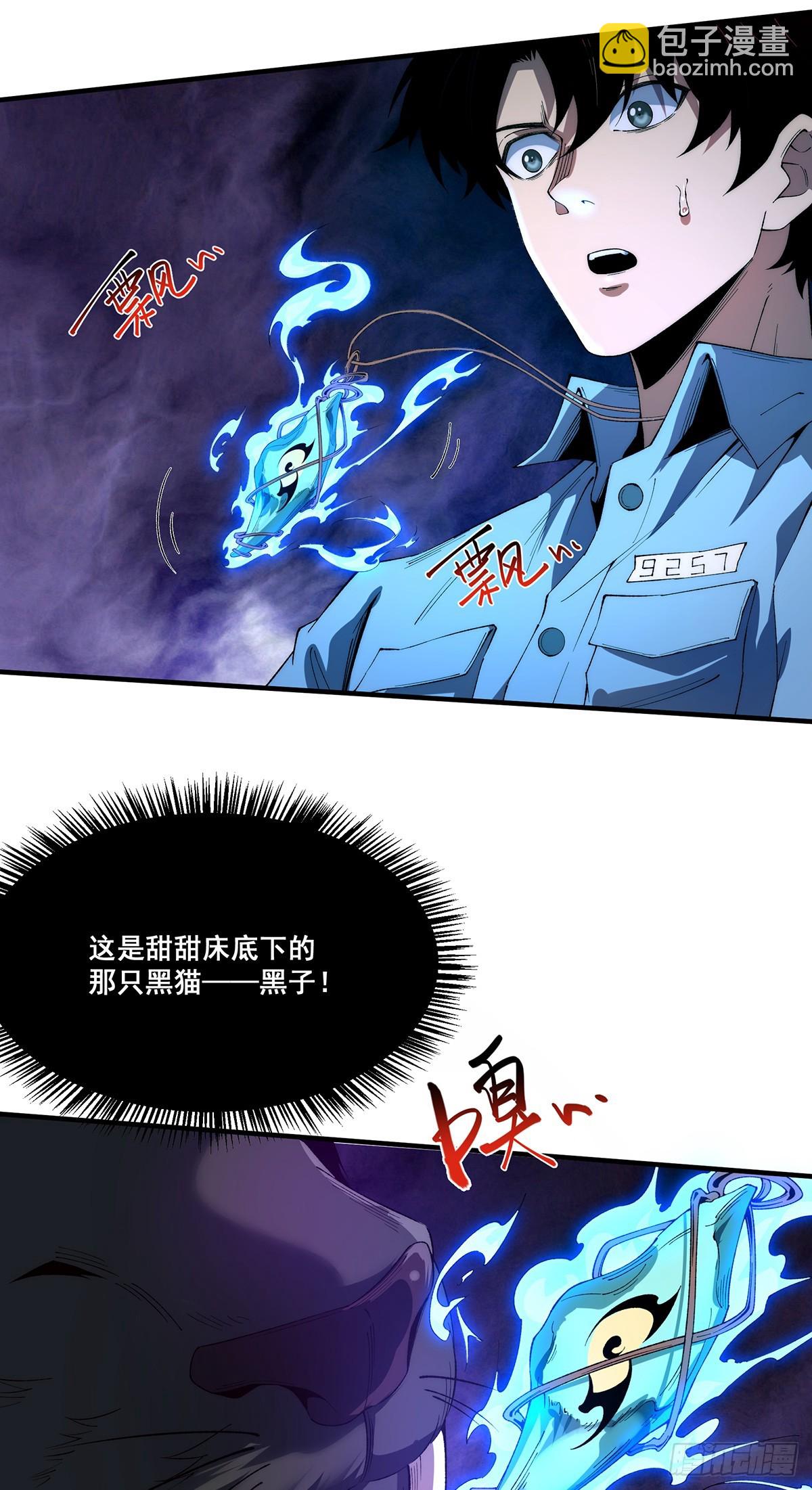 🍘無限推演 23 第13页