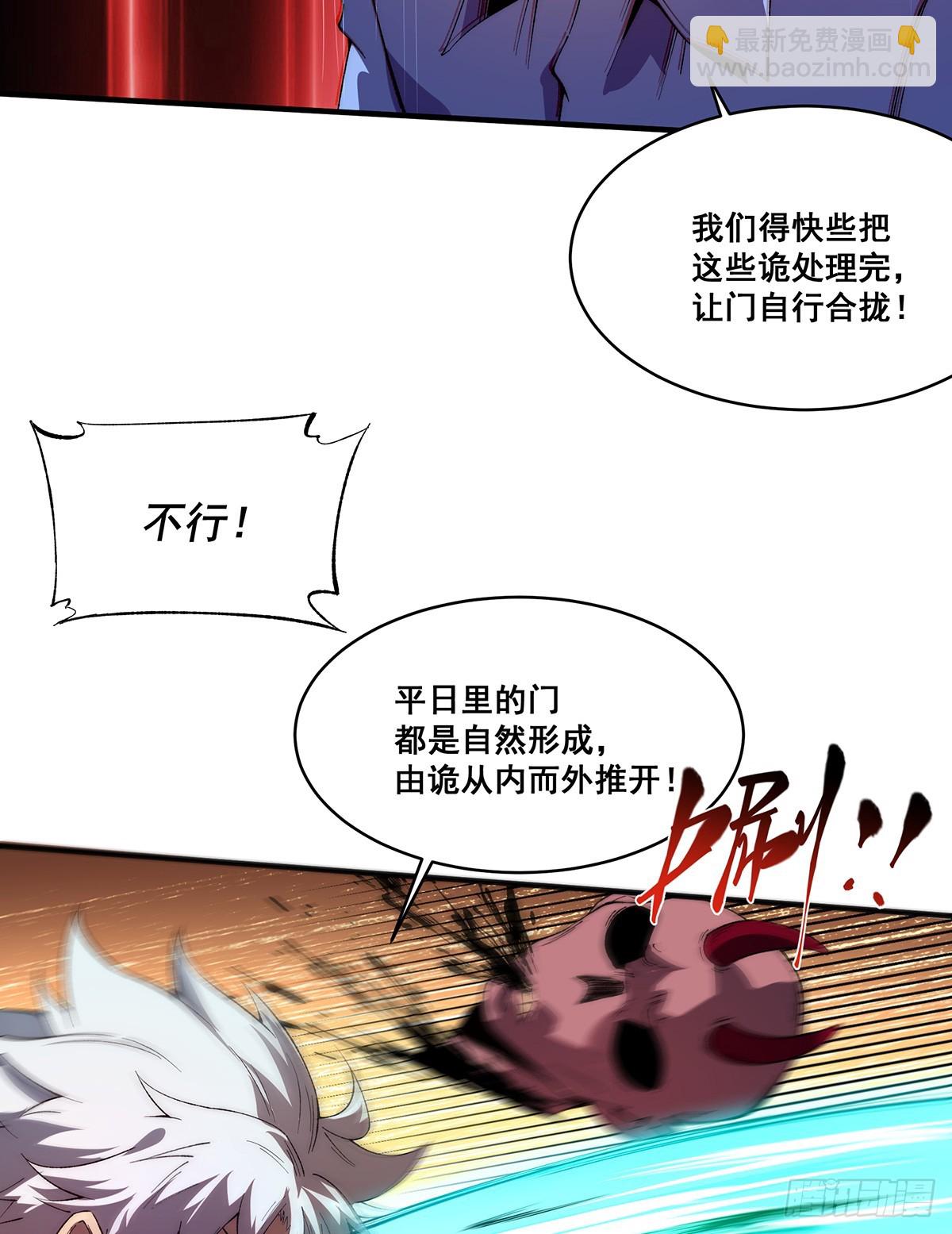 🍘無限推演 23 第3页