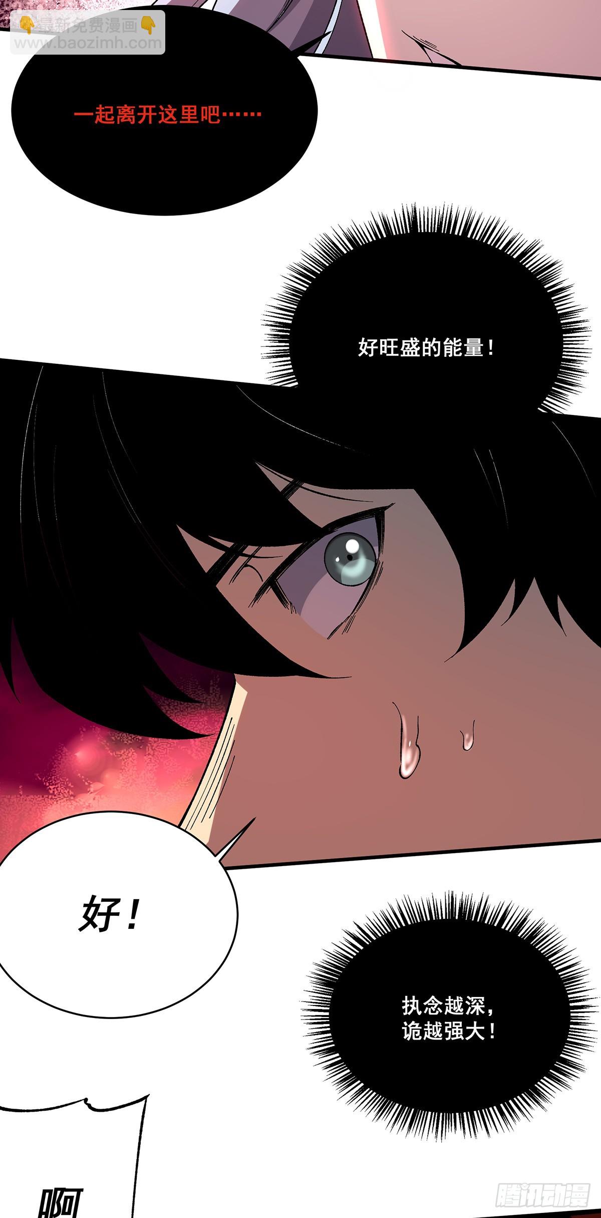 🍘無限推演 23 第35页