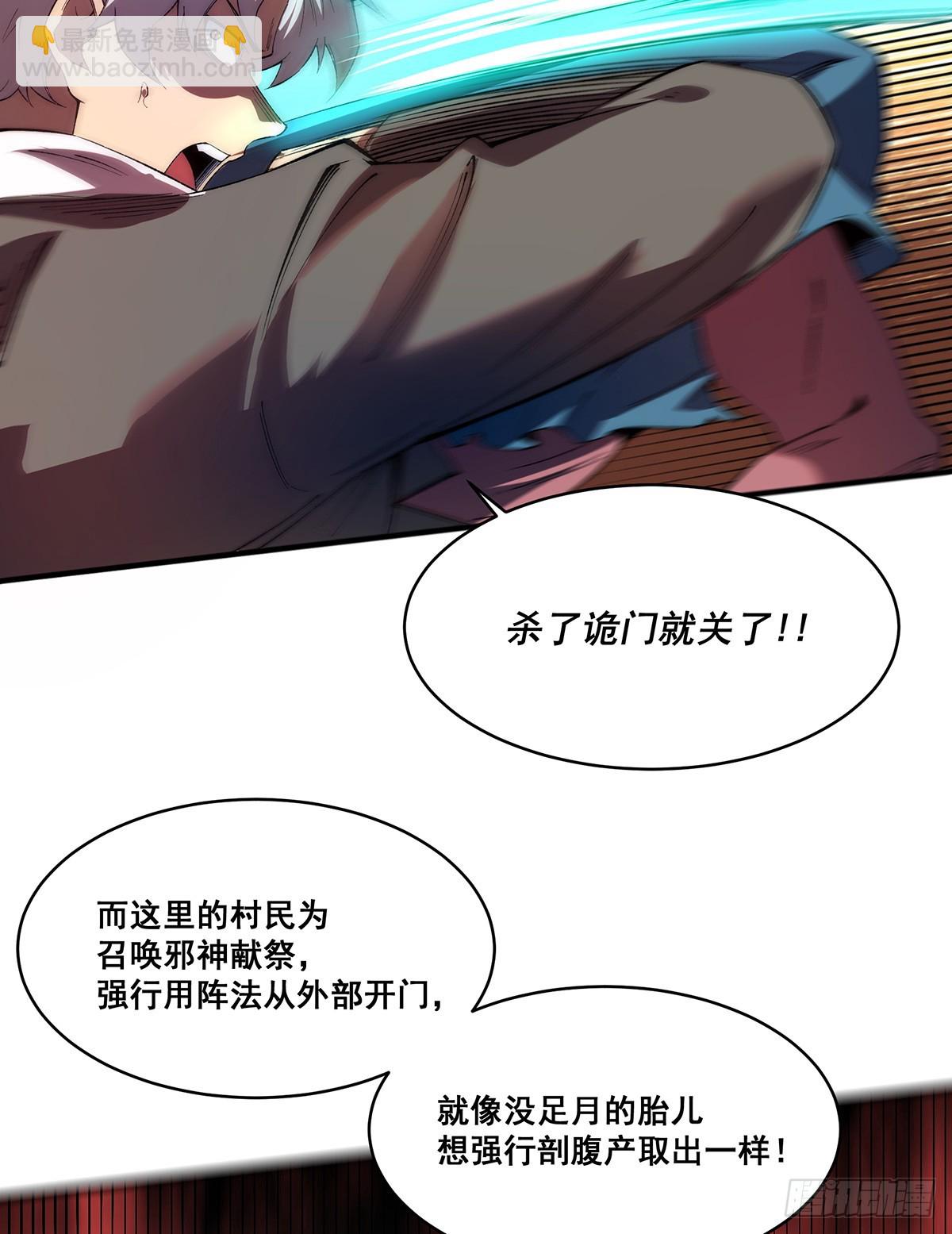 🍘無限推演 23 第4页