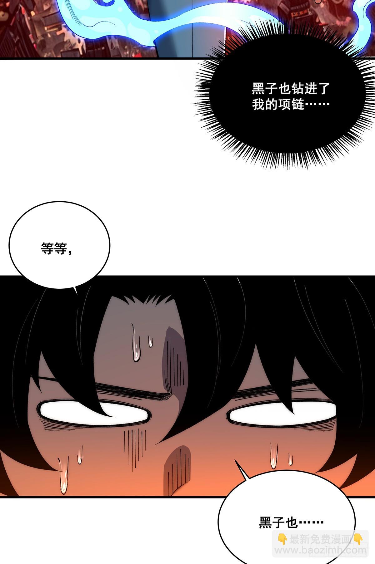 🍘無限推演 23 第41页