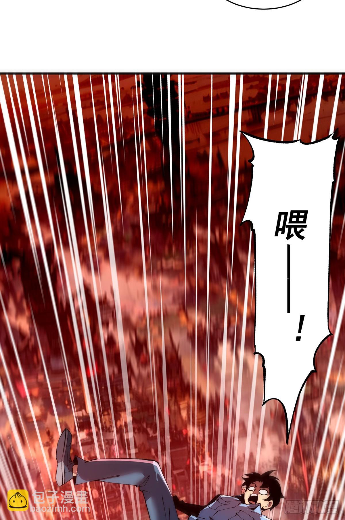 🍘無限推演 23 第42页
