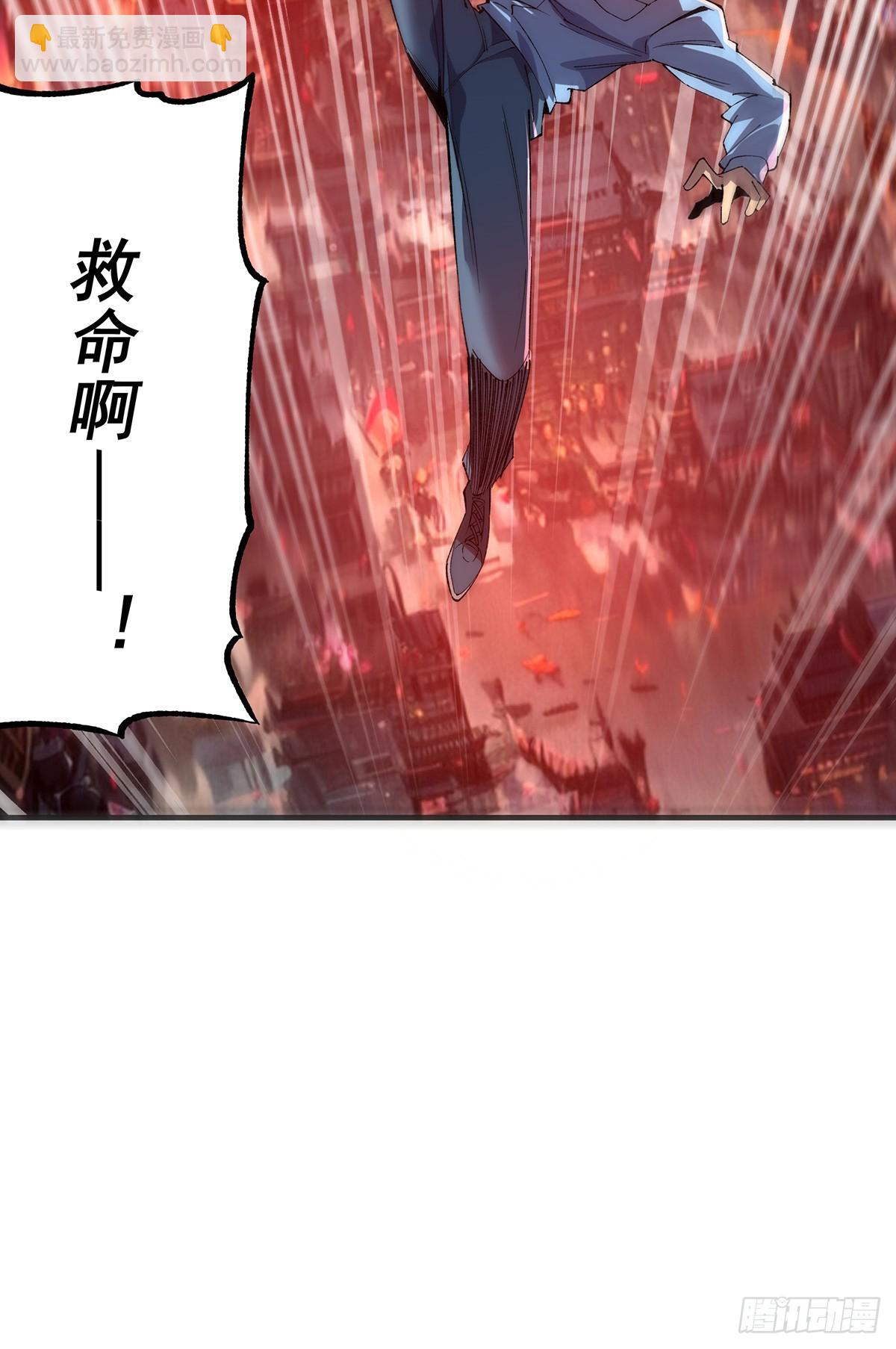 🍘無限推演 23 第43页