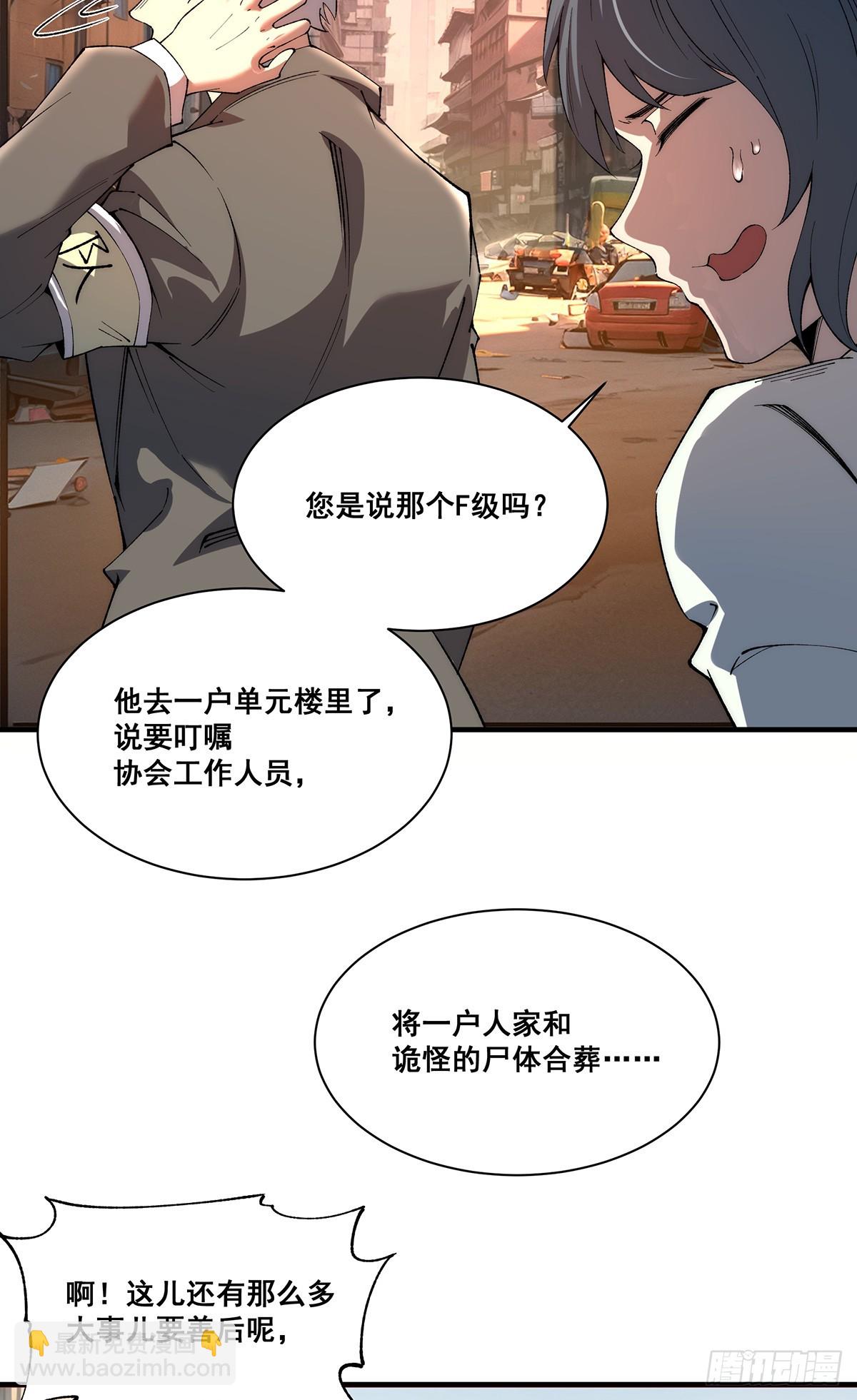 🍘無限推演 23 第49页