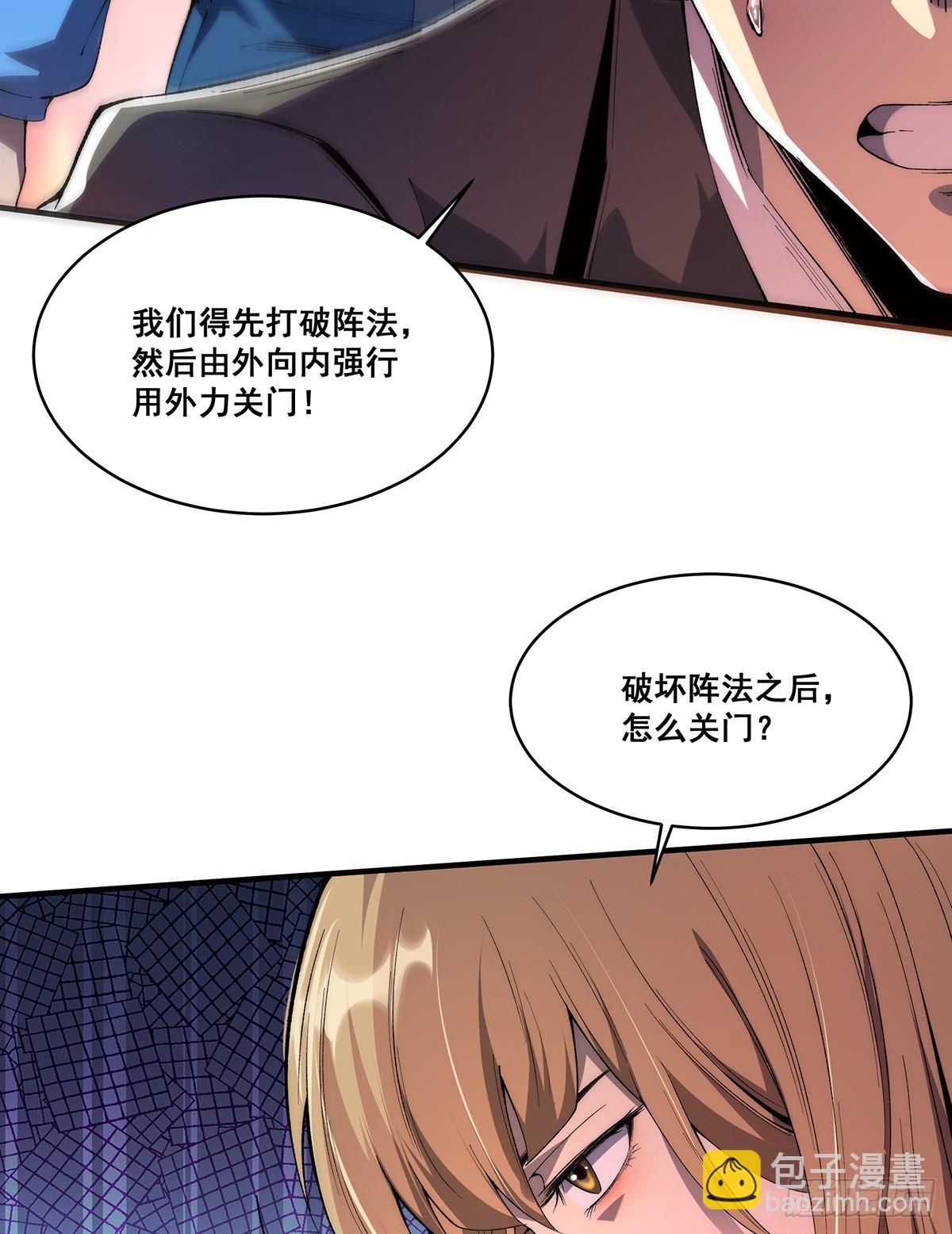 🍘無限推演 23 第6页