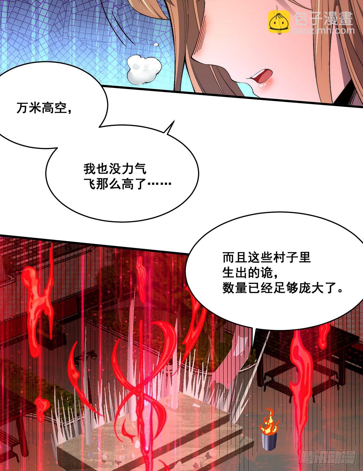 🍘無限推演 23 第7页