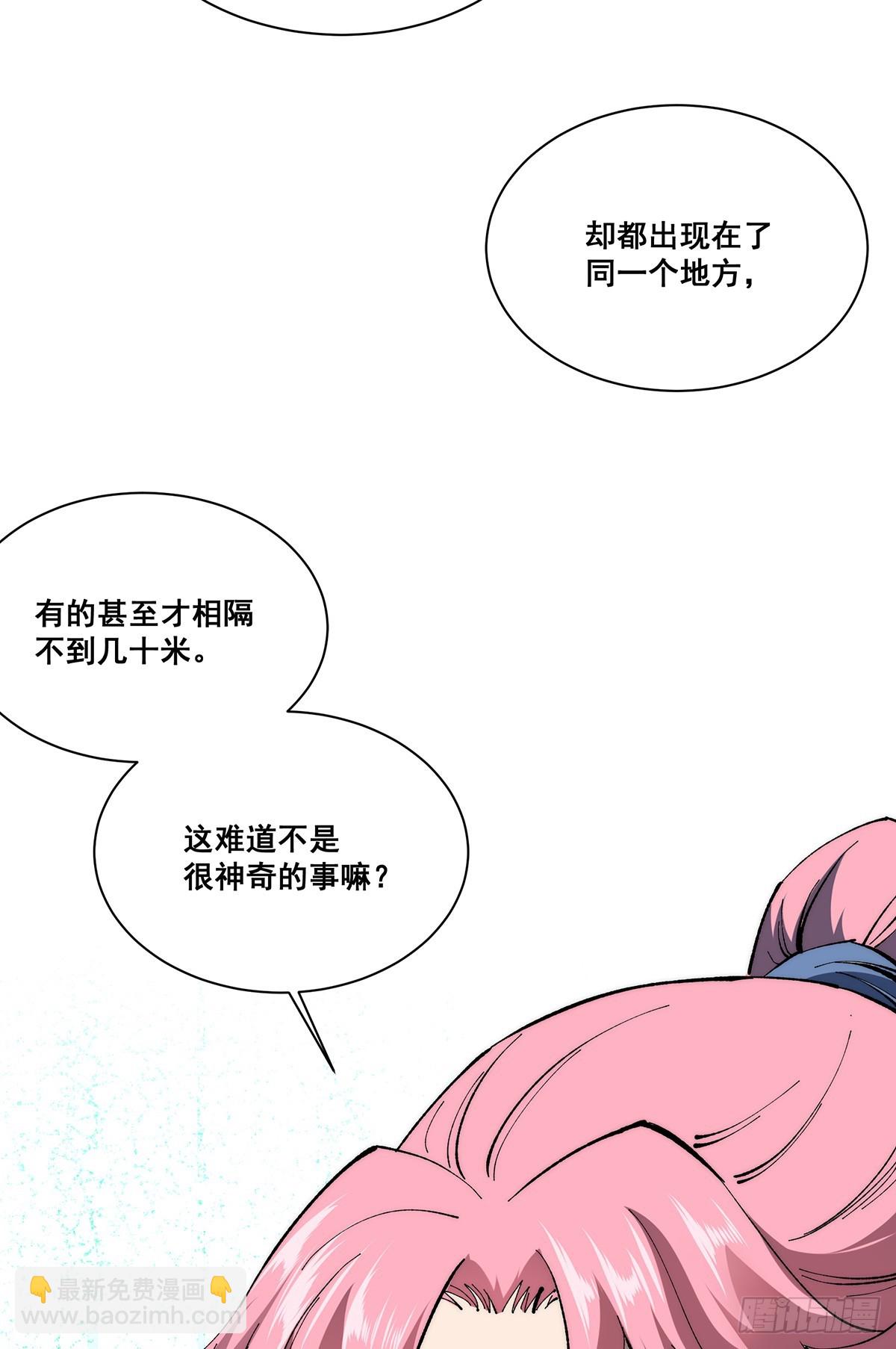 🍘無限推演 25 第15页