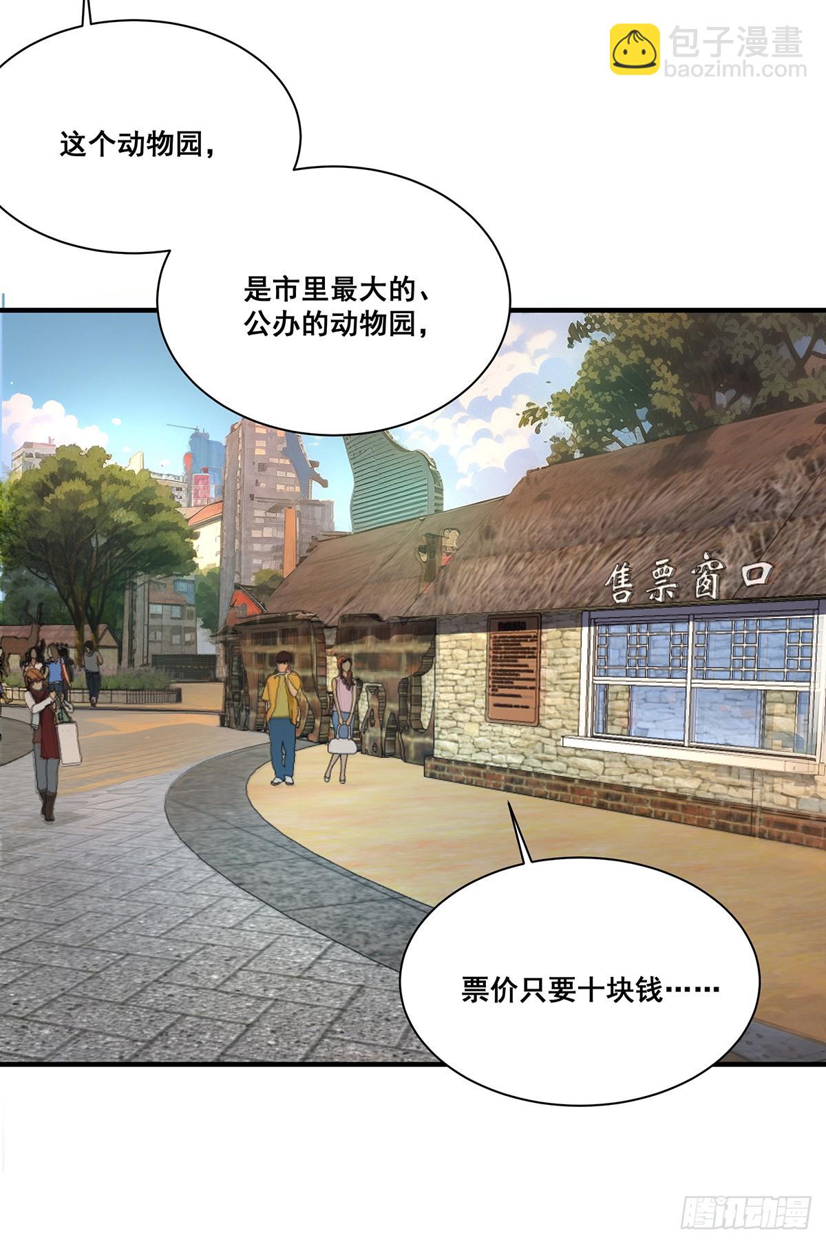 🍘無限推演 25 第18页