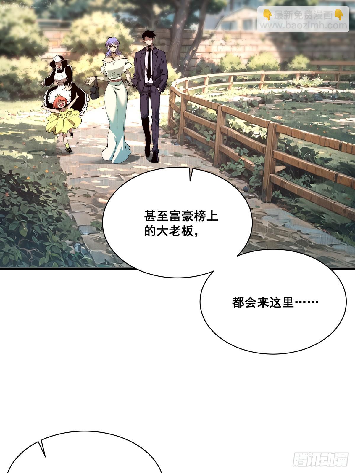 🍘無限推演 25 第21页