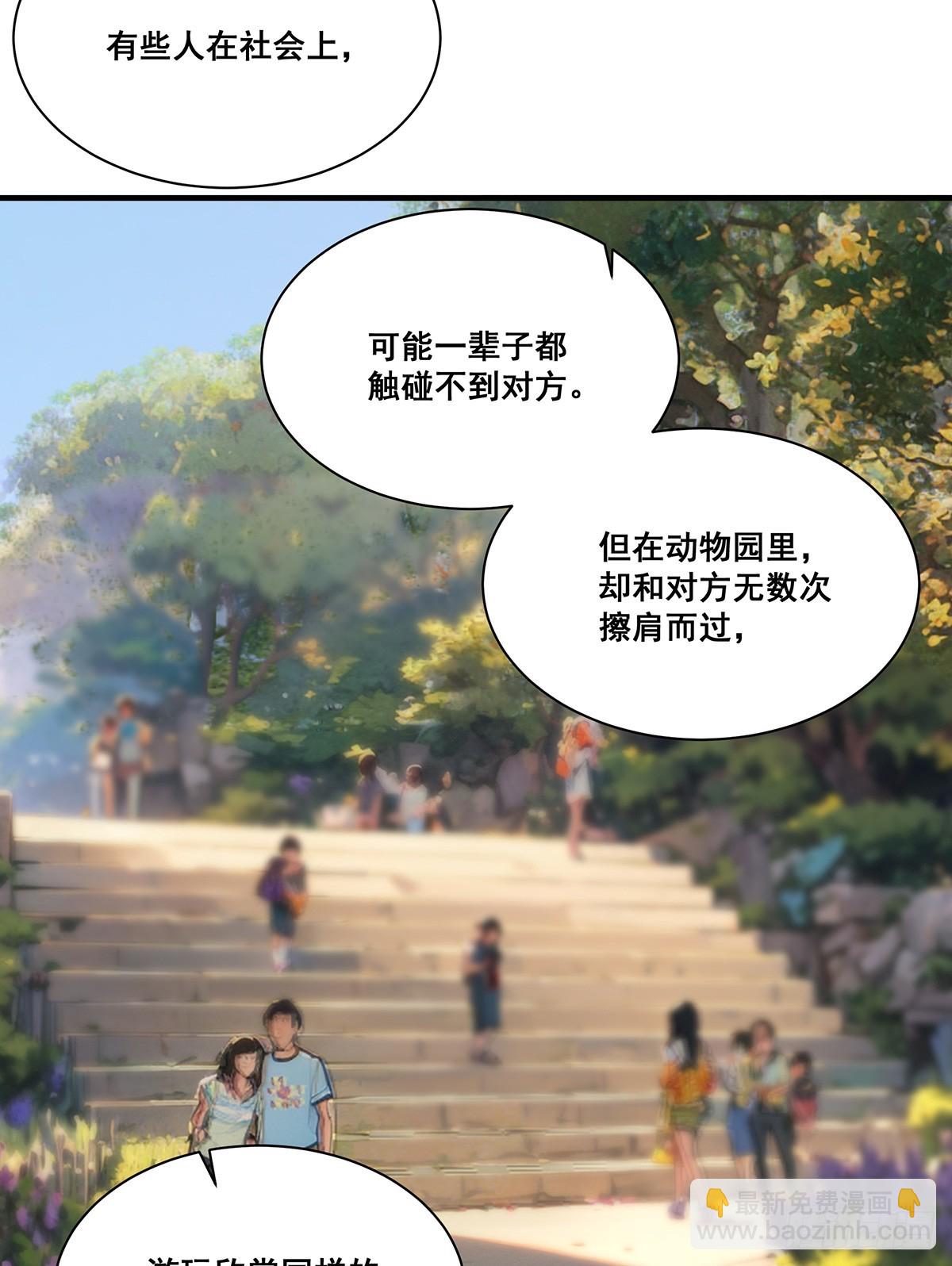 🍘無限推演 25 第22页