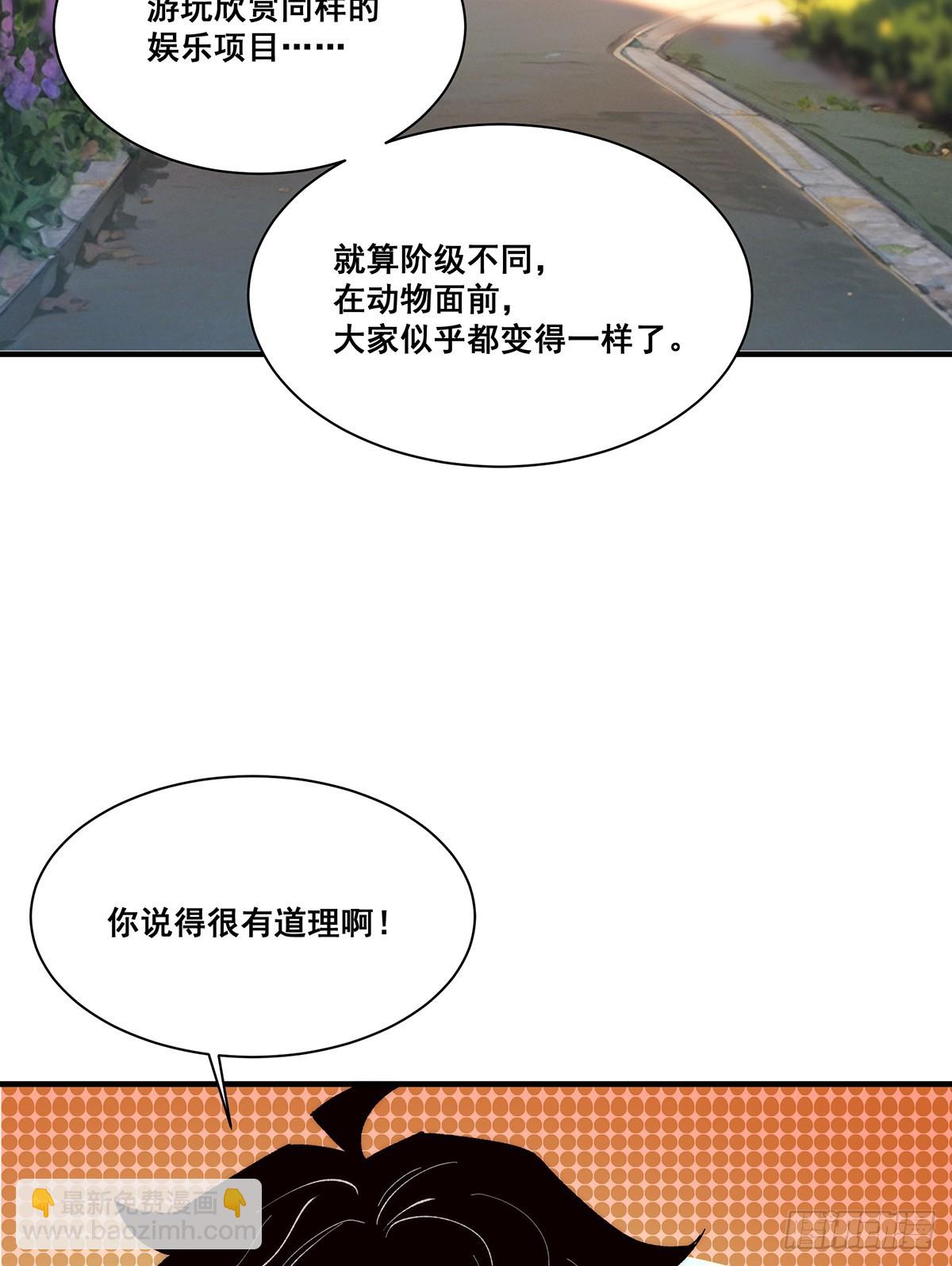 🍘無限推演 25 第23页