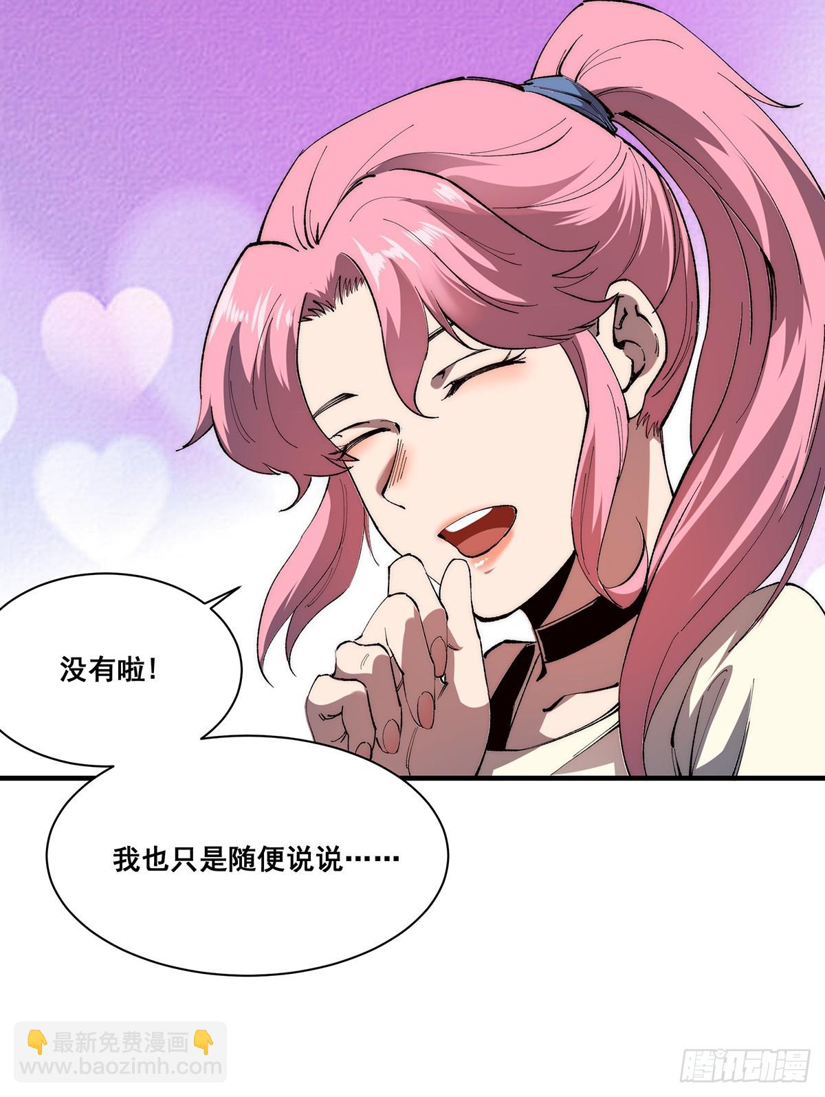 🍘無限推演 25 第25页